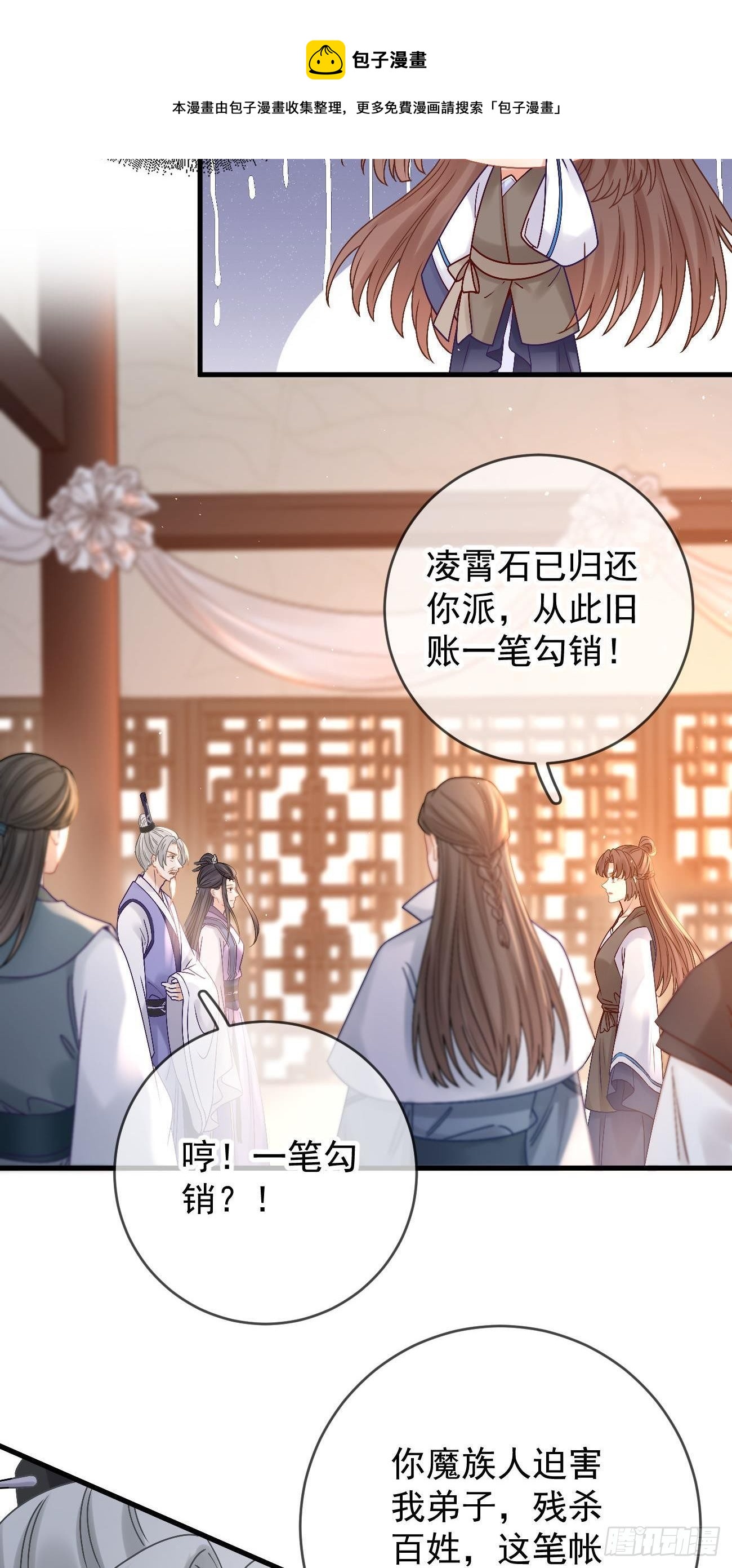 第113话  报仇-第115话