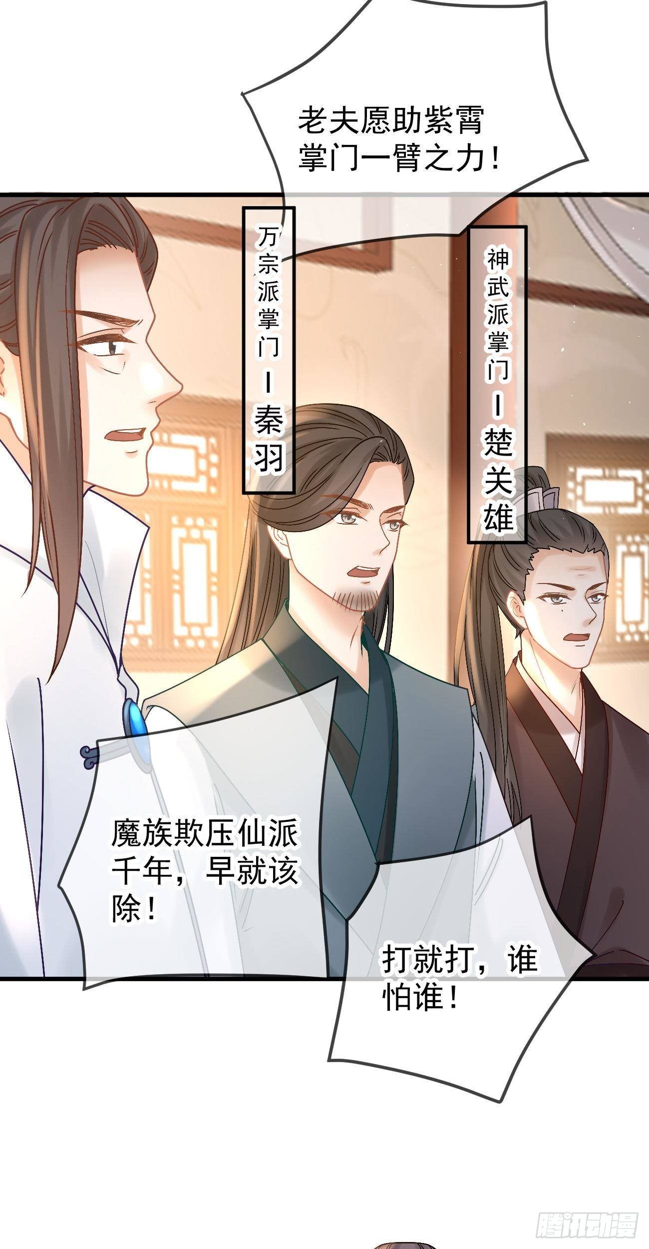 第113话  报仇-第115话
