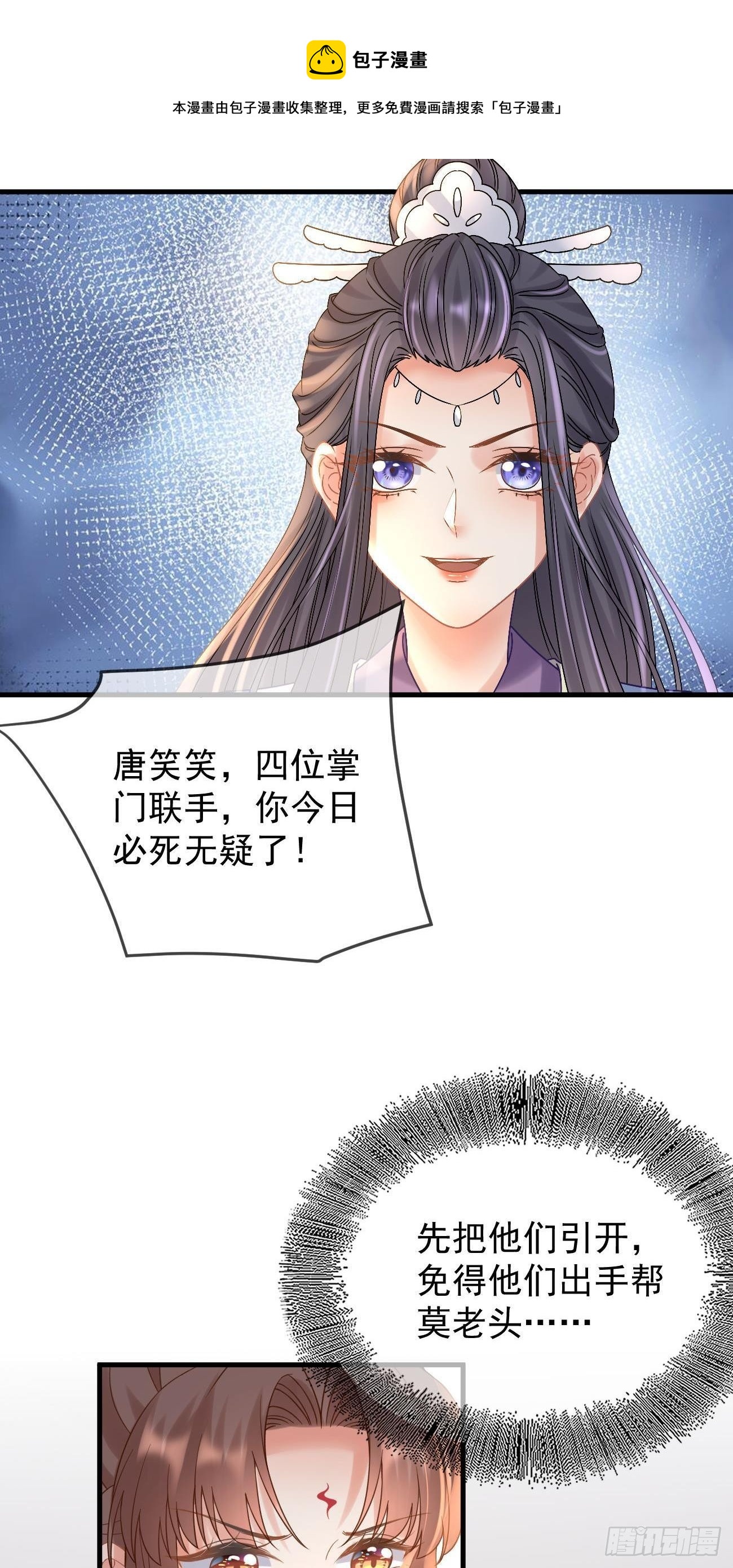 第113话  报仇-第115话