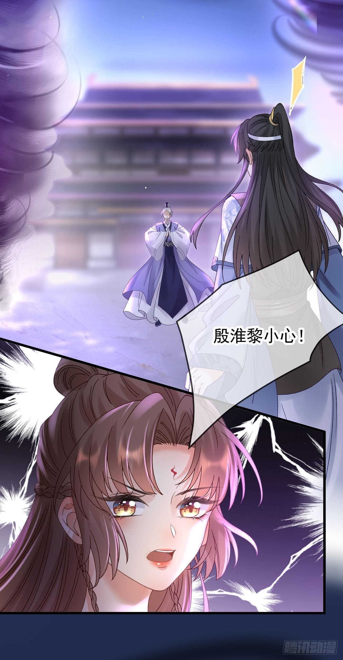 第115话  凌霄石的秘密-第117话