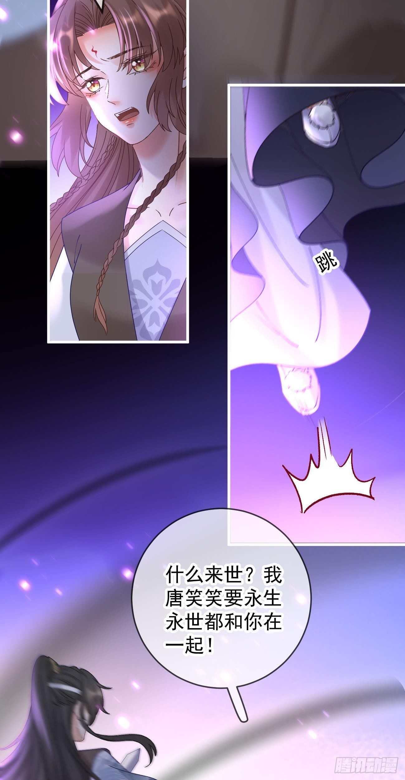 第115话  凌霄石的秘密-第117话