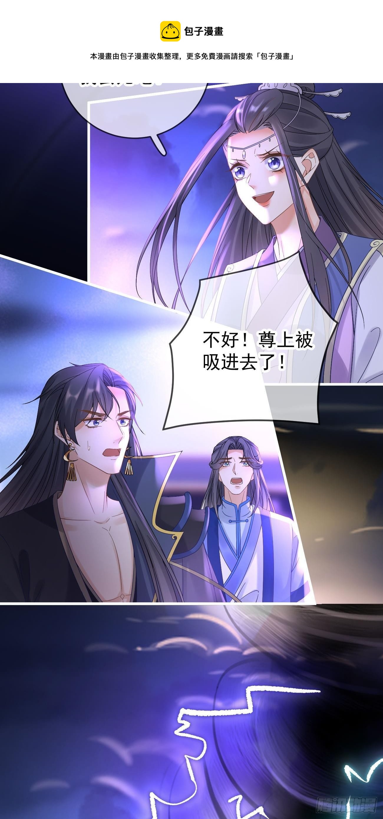第115话  凌霄石的秘密-第117话