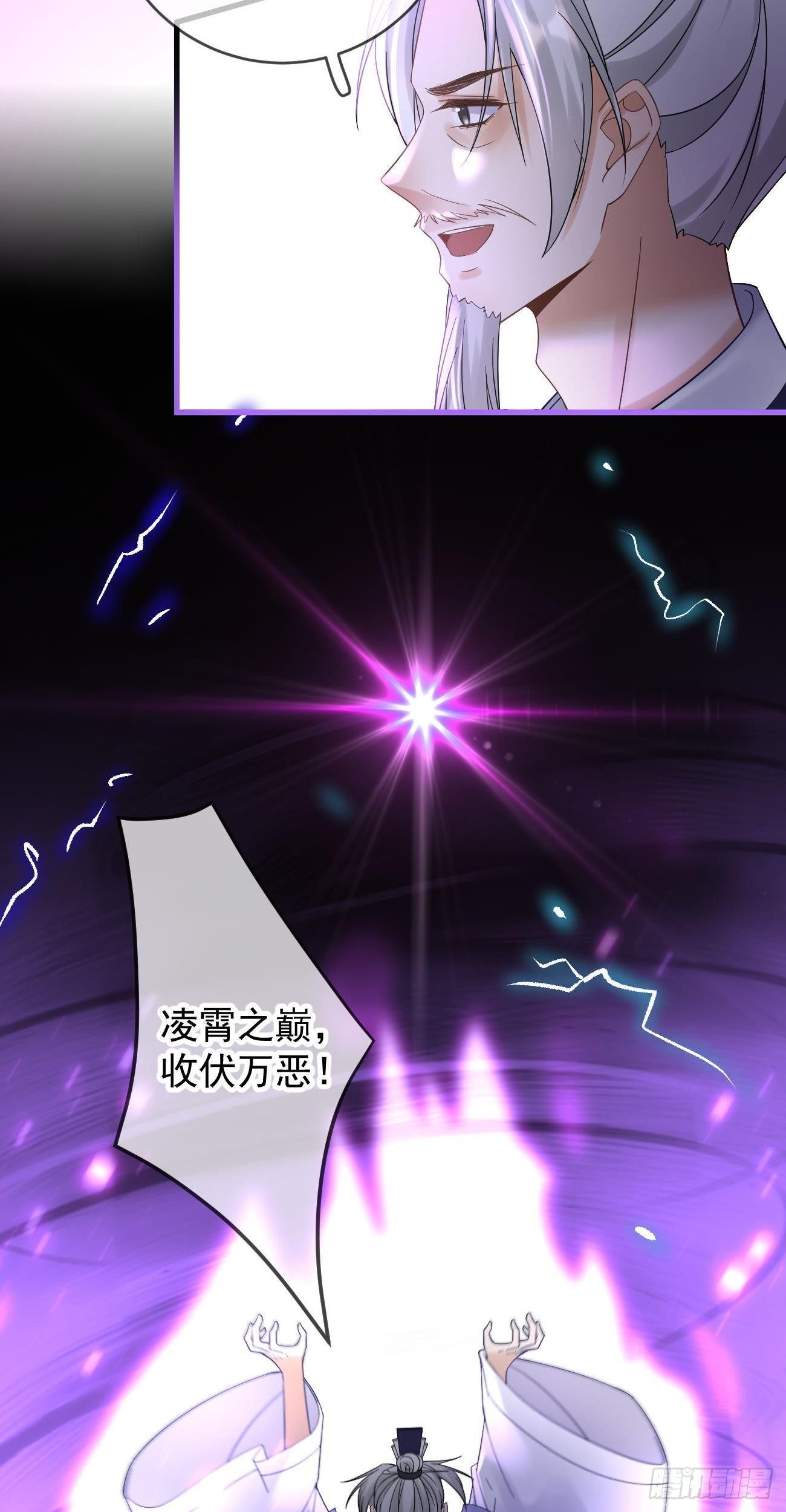 第115话  凌霄石的秘密-第117话