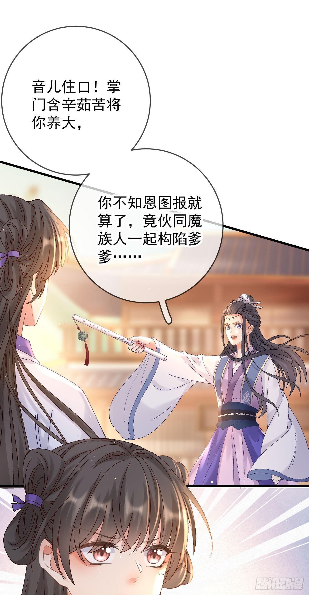 第115话  凌霄石的秘密-第117话
