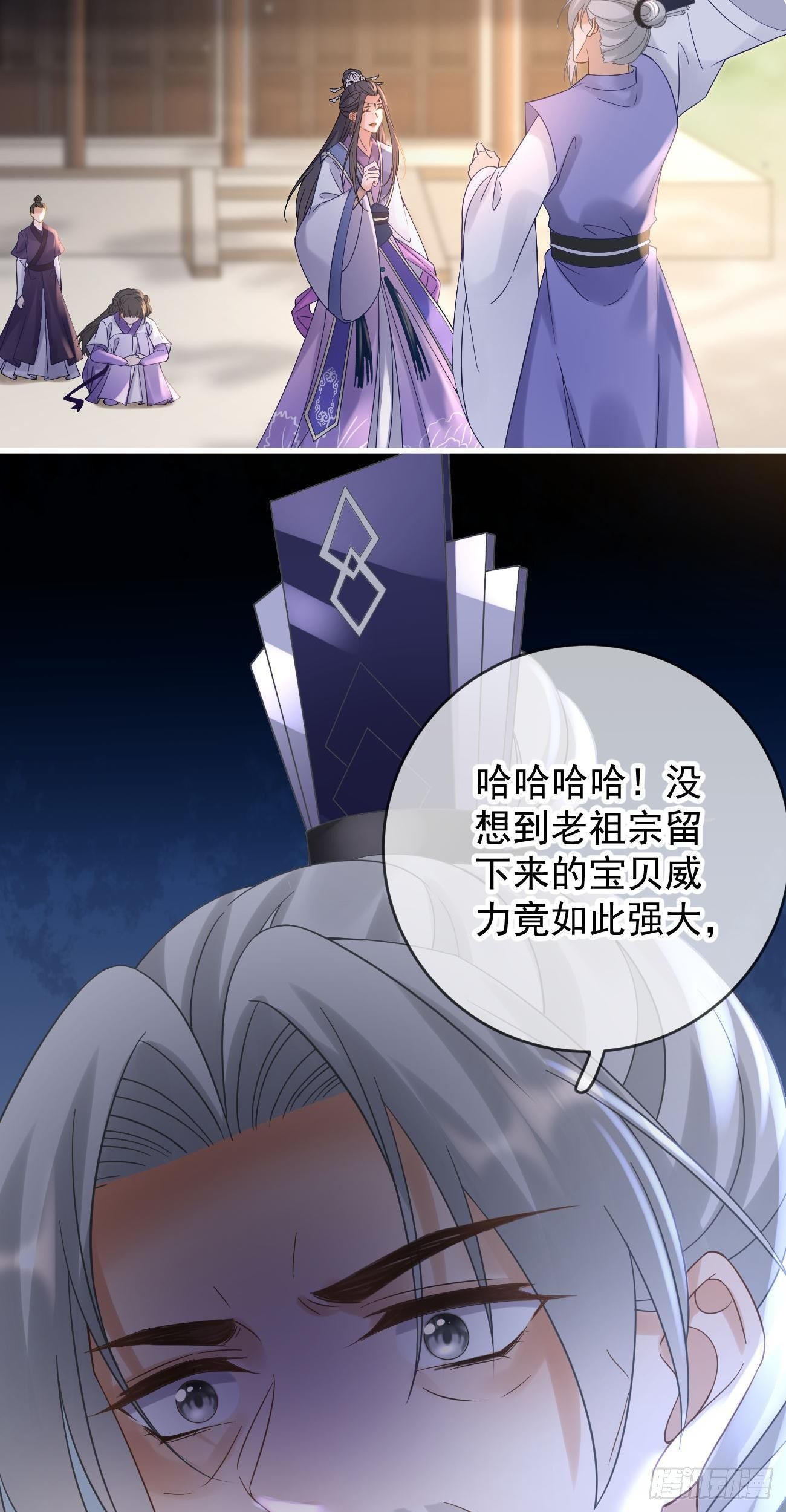 第115话  凌霄石的秘密-第117话