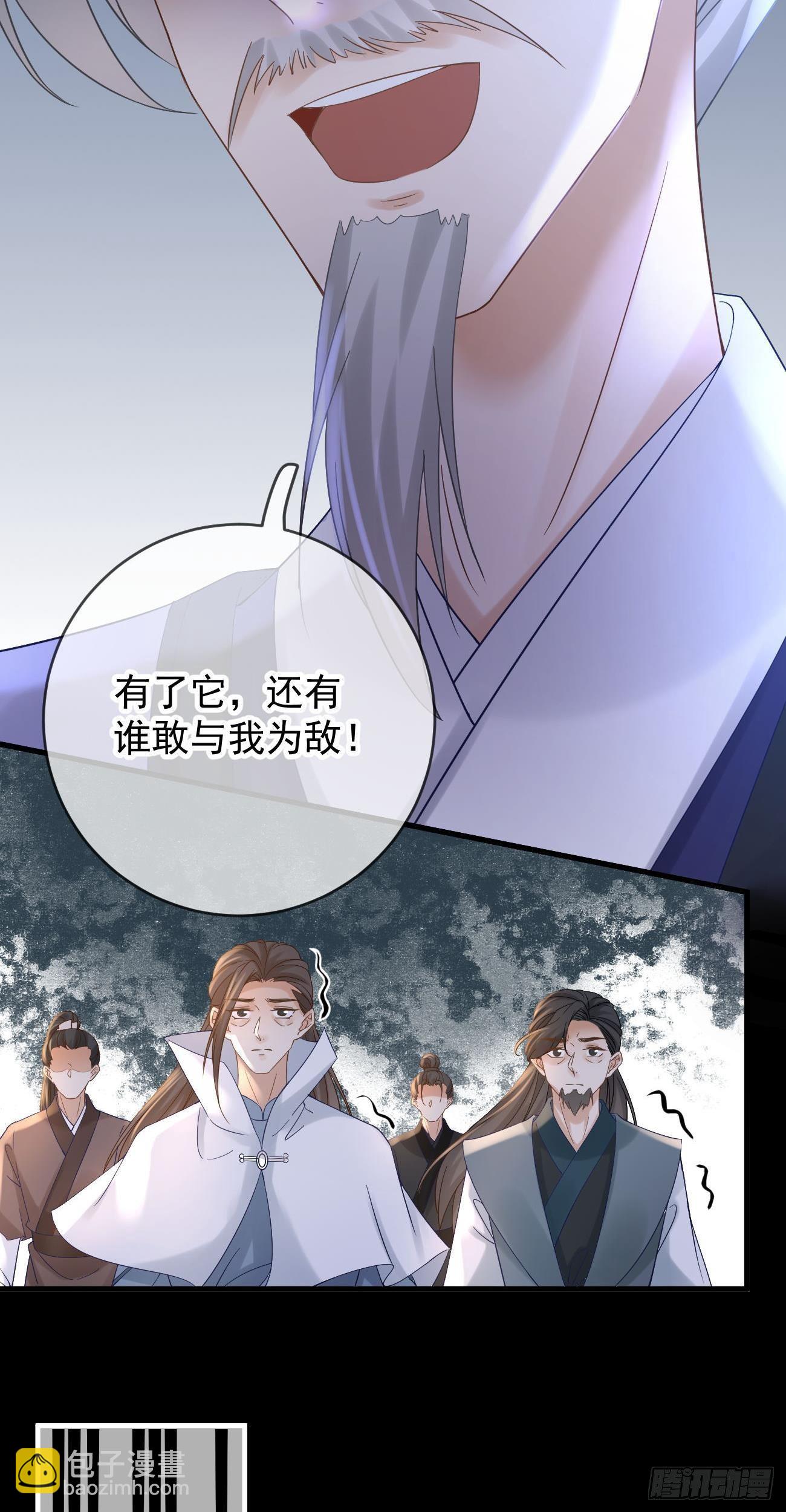 第115话  凌霄石的秘密-第117话