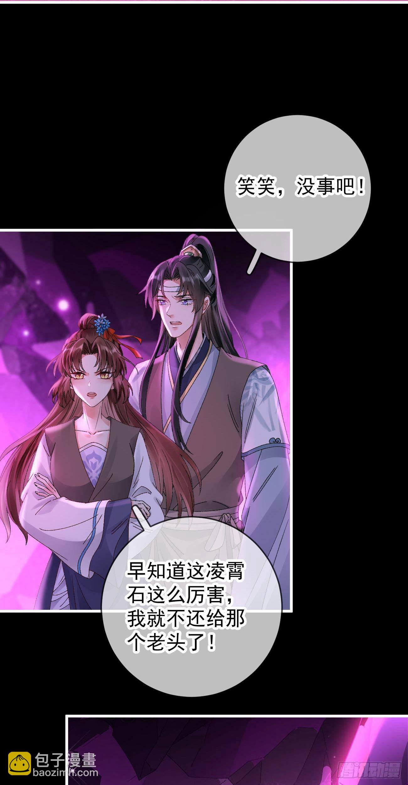 第115话  凌霄石的秘密-第117话