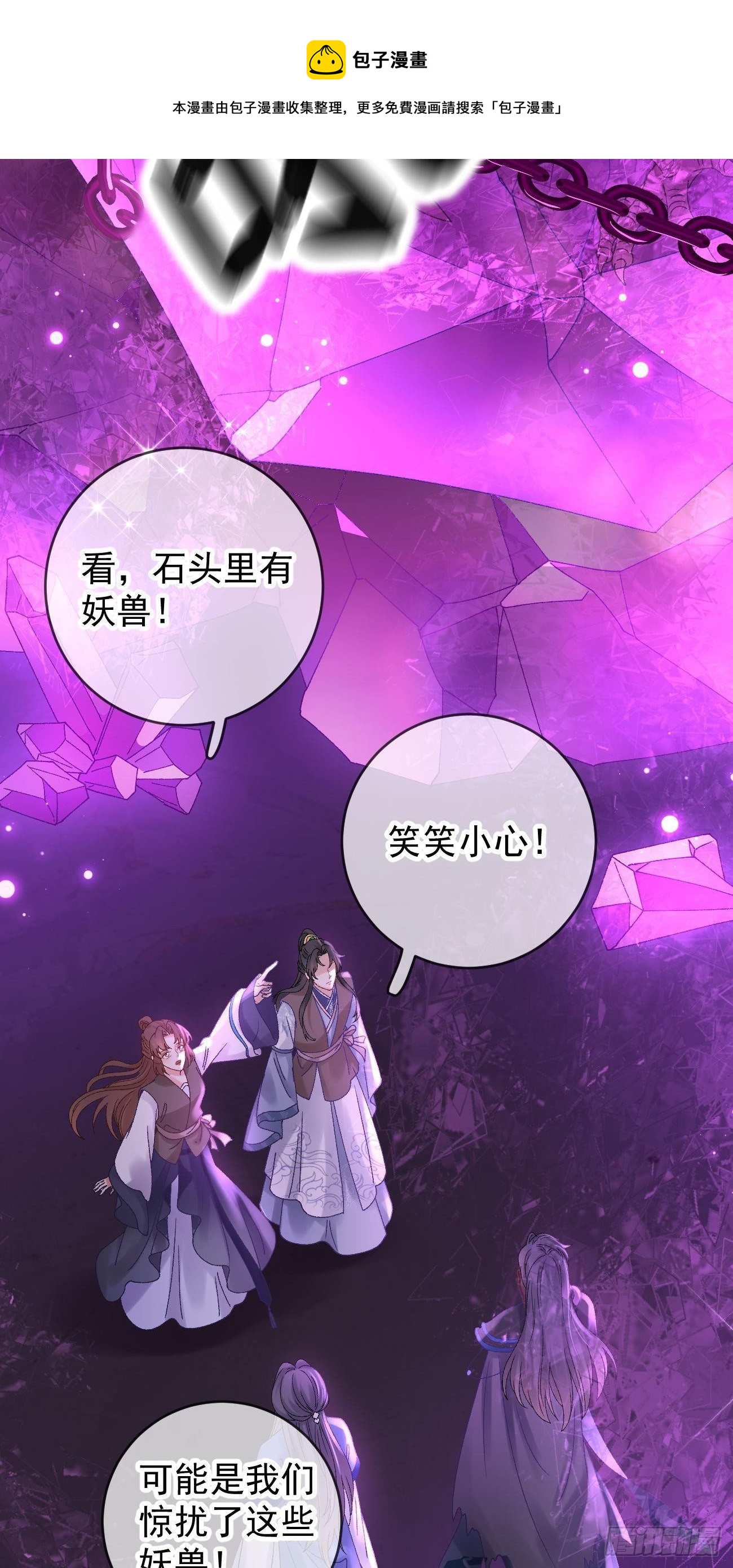 第115话  凌霄石的秘密-第117话