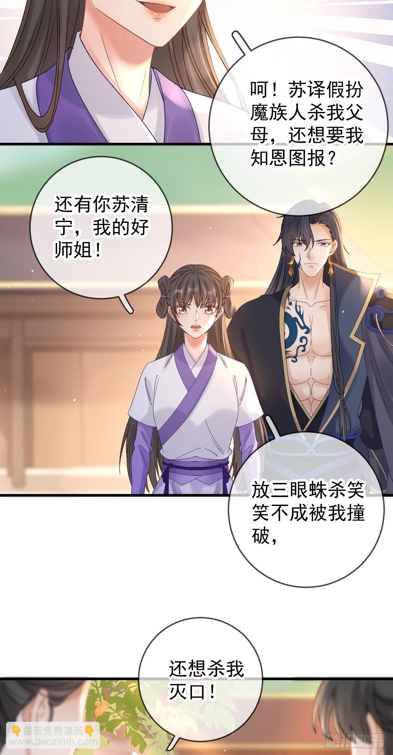 第115话  凌霄石的秘密-第117话