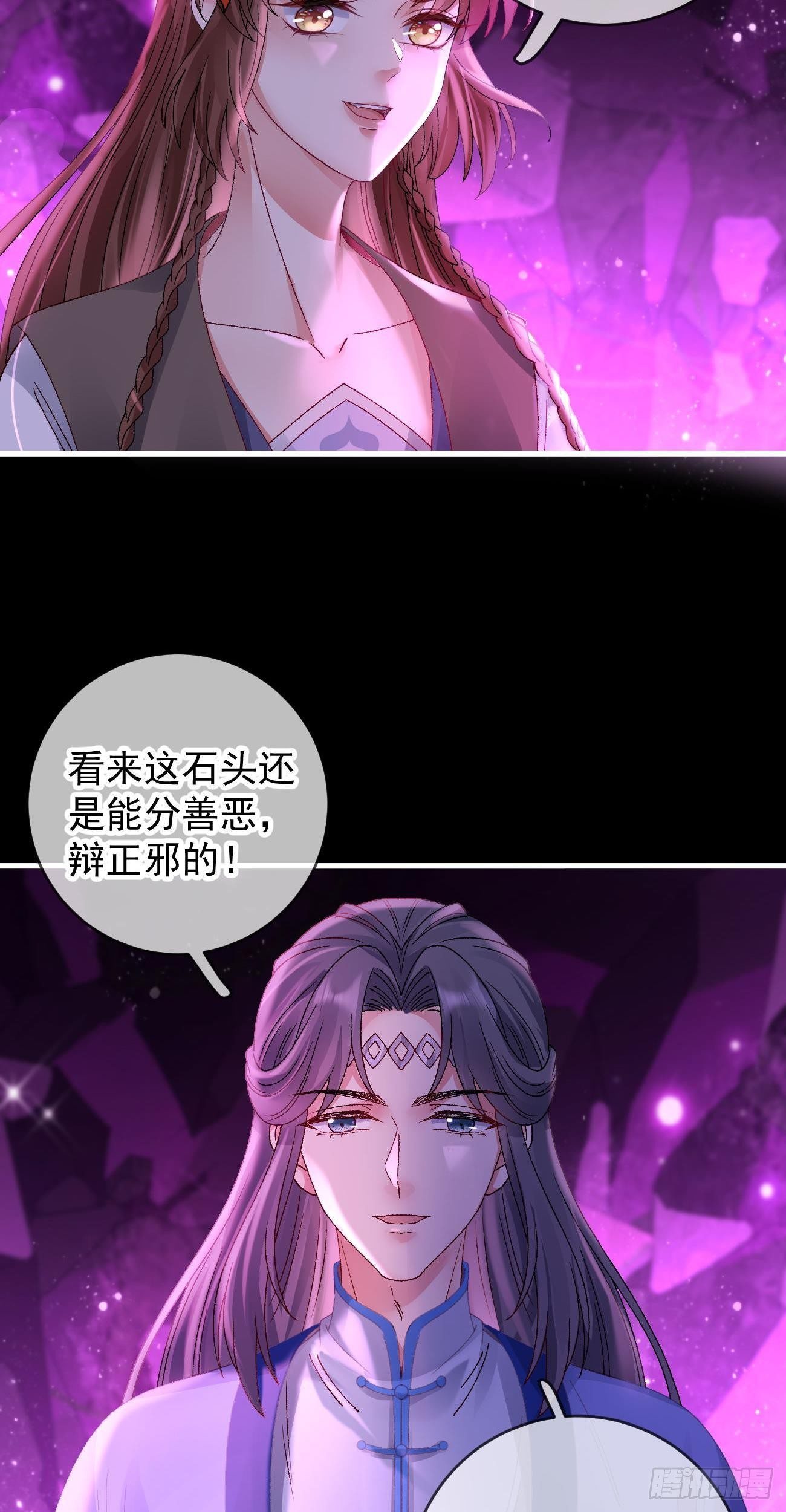 第115话  凌霄石的秘密-第117话