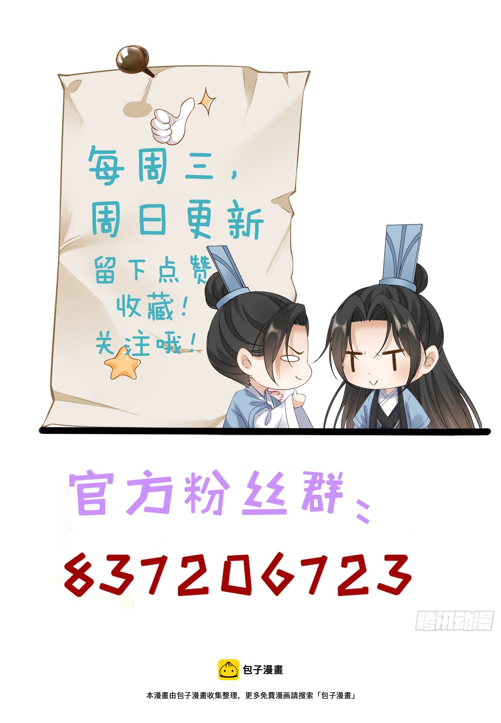 第115话  凌霄石的秘密-第117话