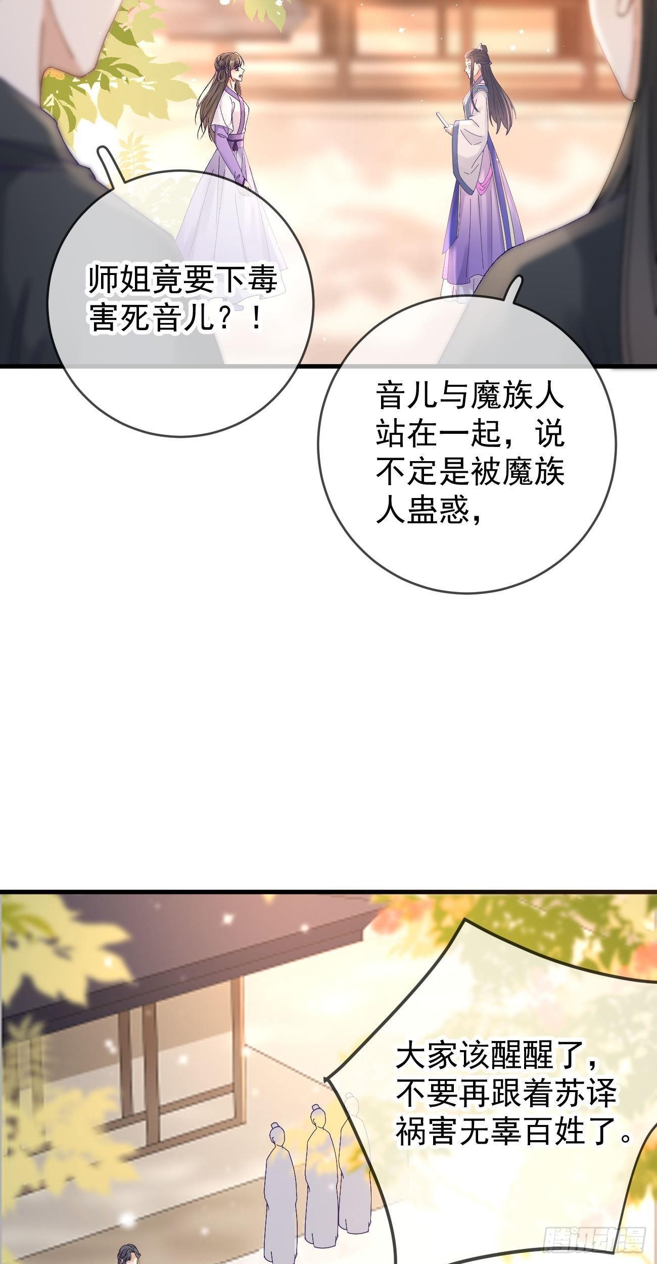 第115话  凌霄石的秘密-第117话