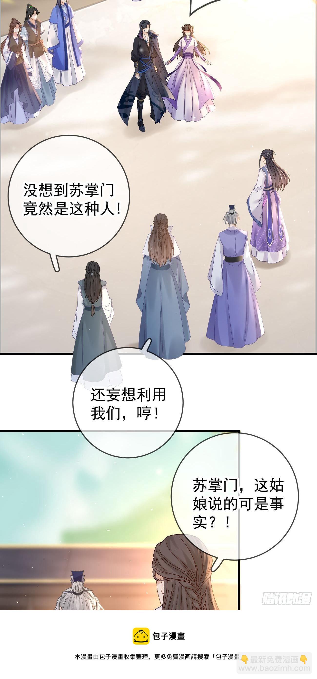 第115话  凌霄石的秘密-第117话