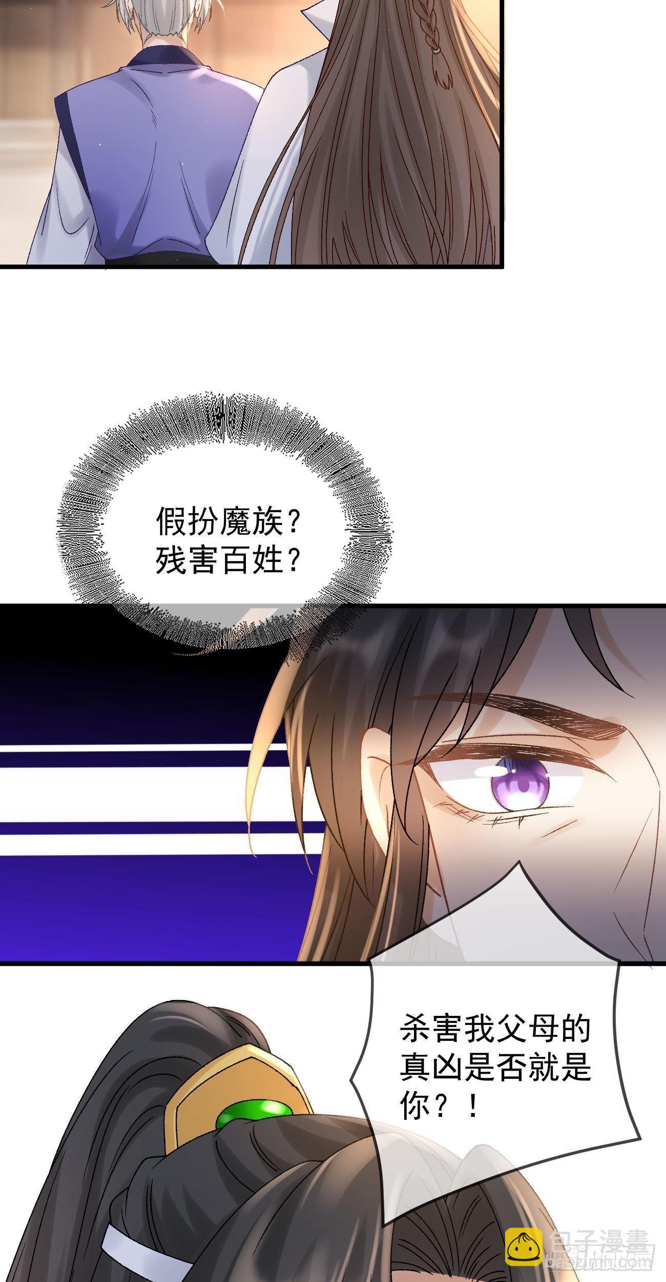 第115话  凌霄石的秘密-第117话