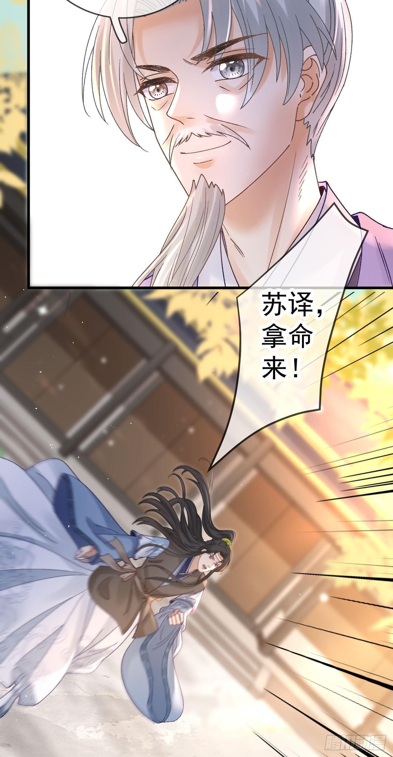 第115话  凌霄石的秘密-第117话