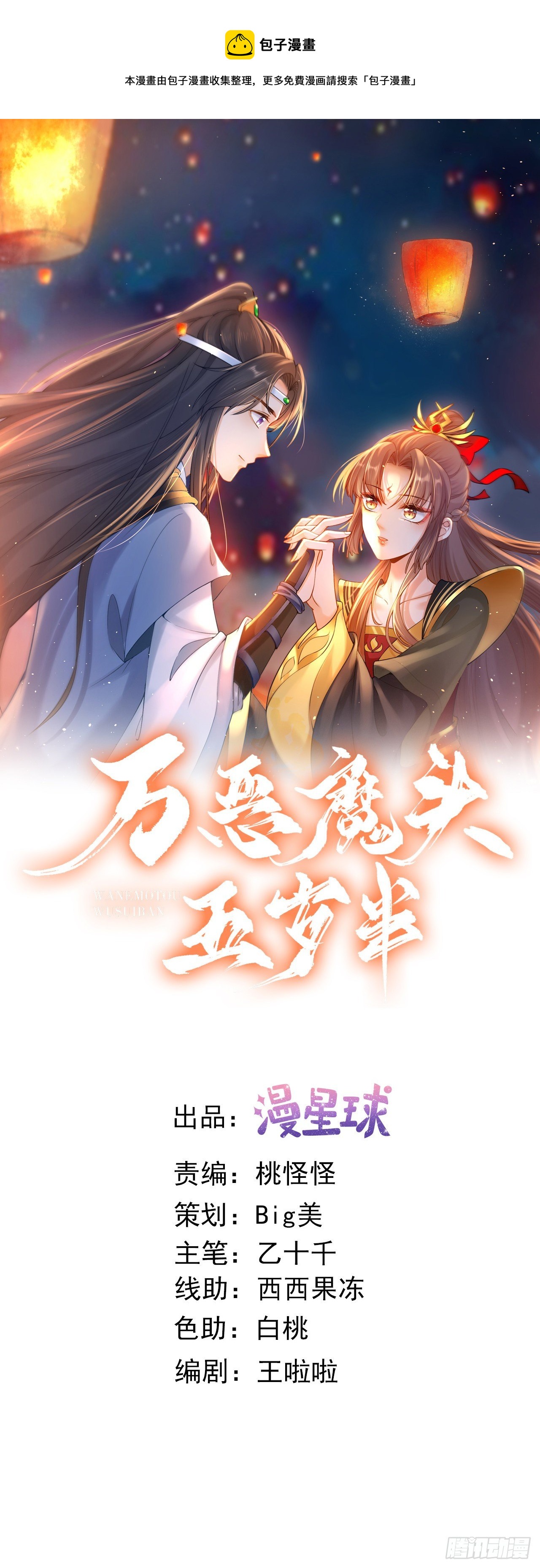 第117话  一决胜负-第119话