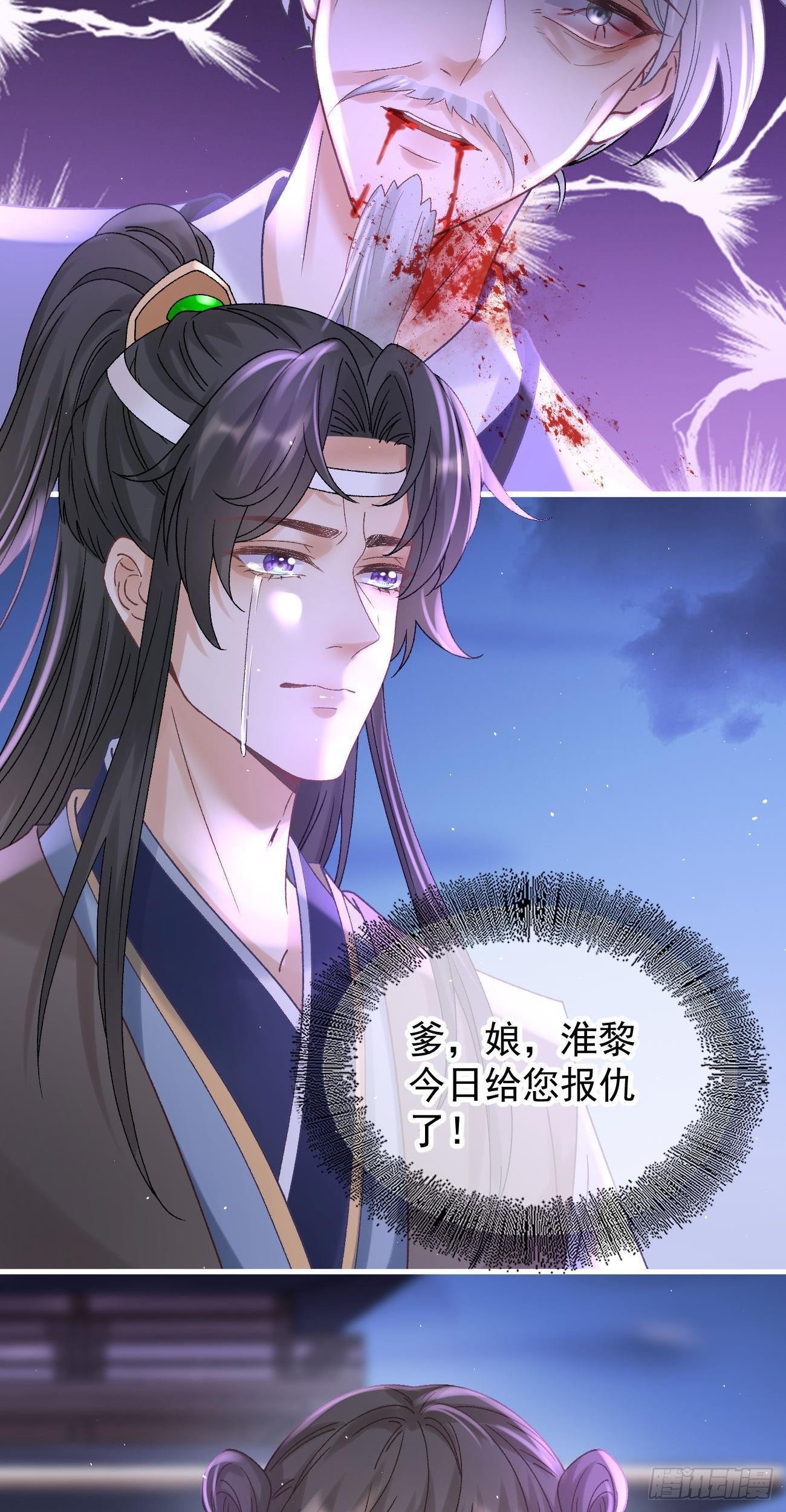 第117话  一决胜负-第119话