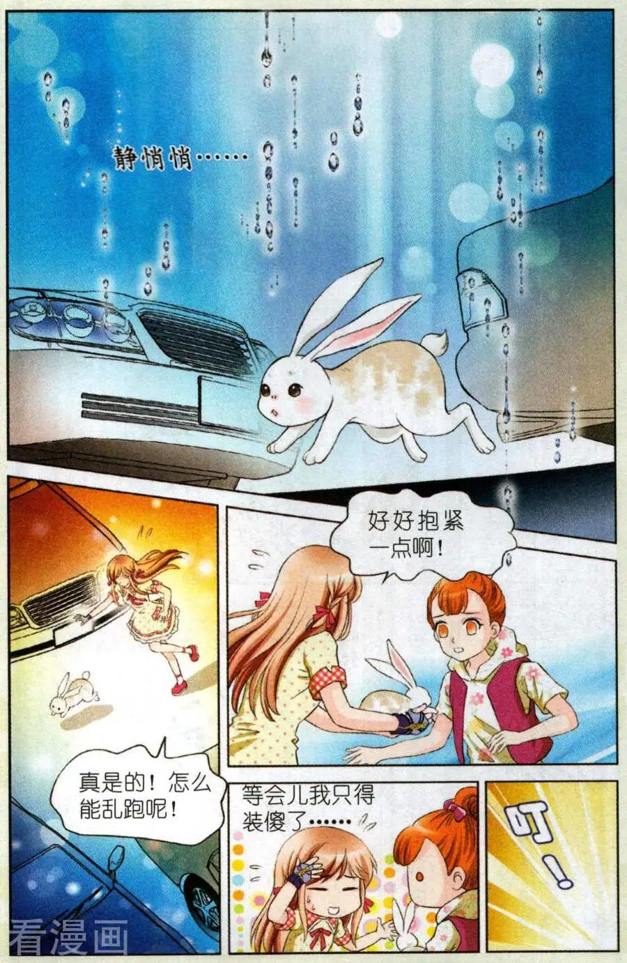🍟魔法600秒 第1话 时间真的可以暂停？ 第16页