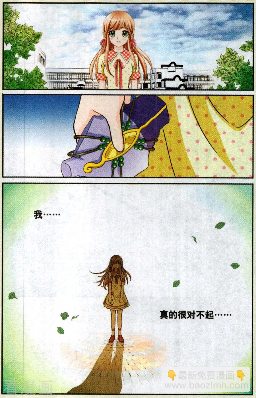 🍟魔法600秒 第3话 是我害了他吗？ 第14页