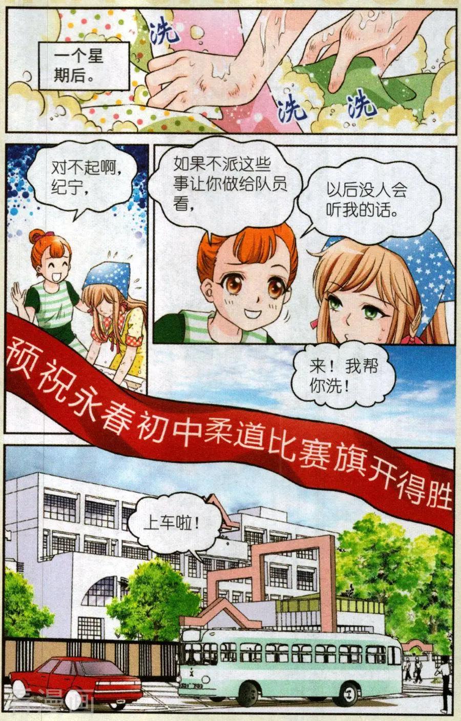 🍟魔法600秒 第3话 是我害了他吗？ 第22页