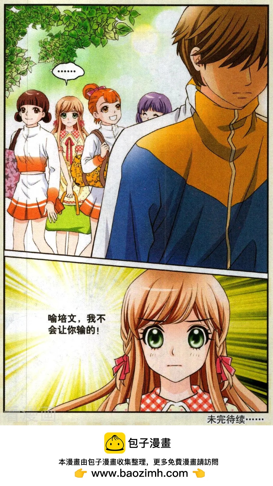 🍟魔法600秒 第3话 是我害了他吗？ 第24页