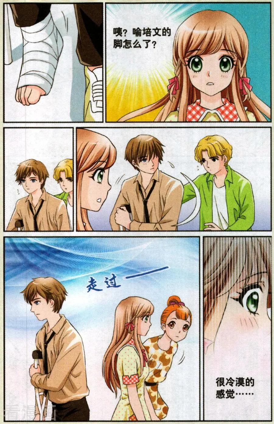 🍟魔法600秒 第3话 是我害了他吗？ 第6页