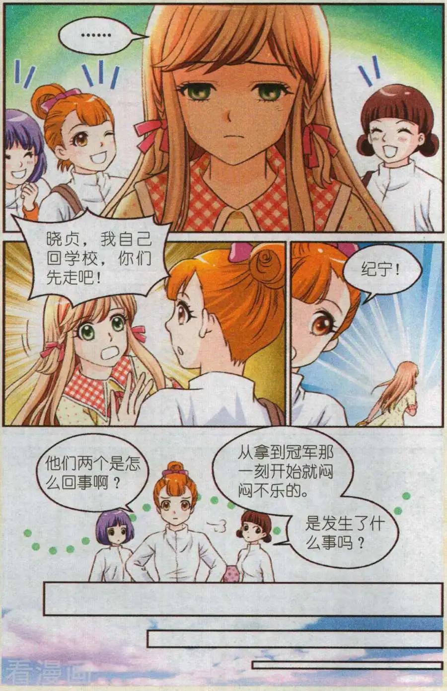 🍟魔法600秒 第5话 神秘男子 第3页