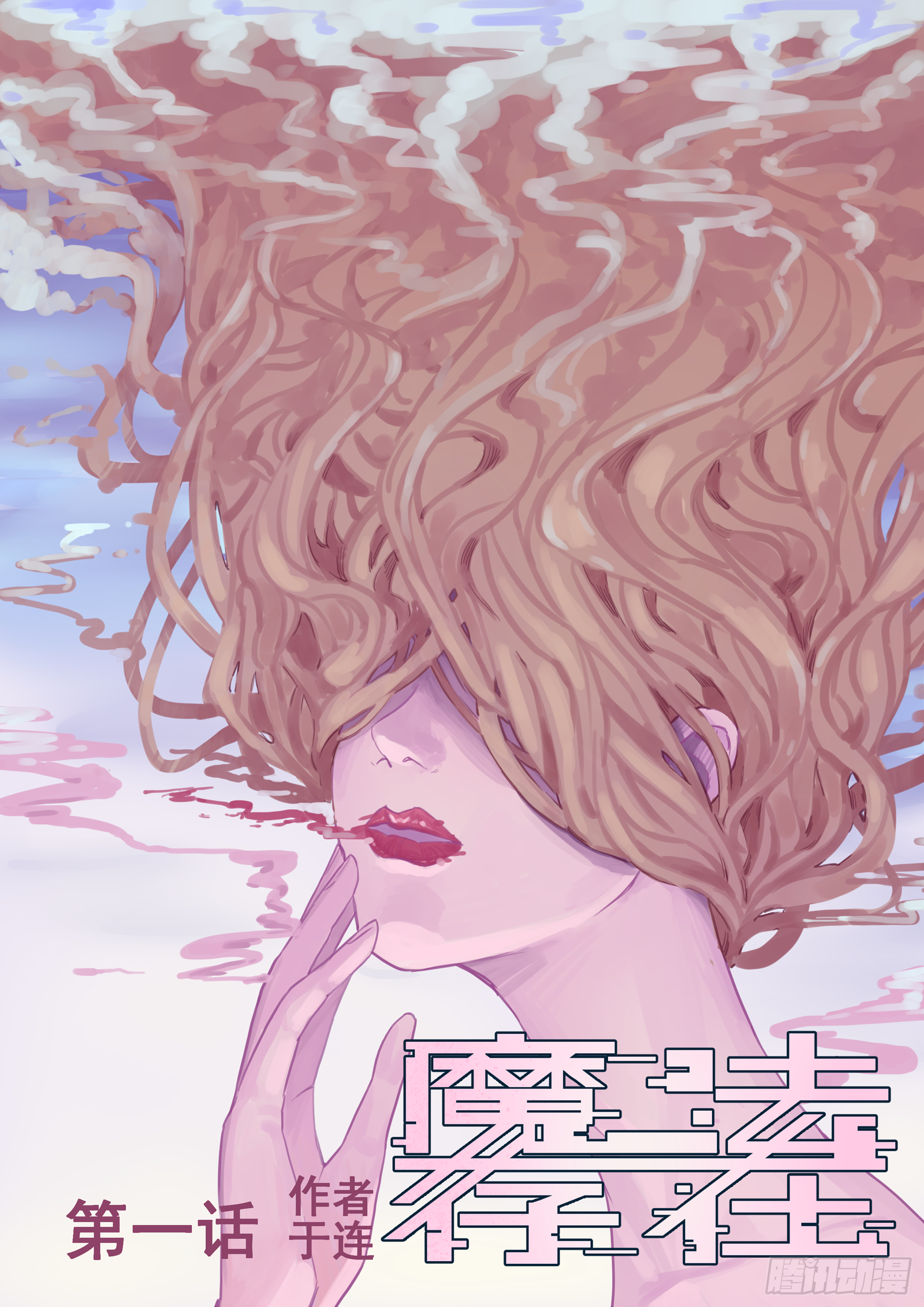 🍟魔法存在 1 第1页
