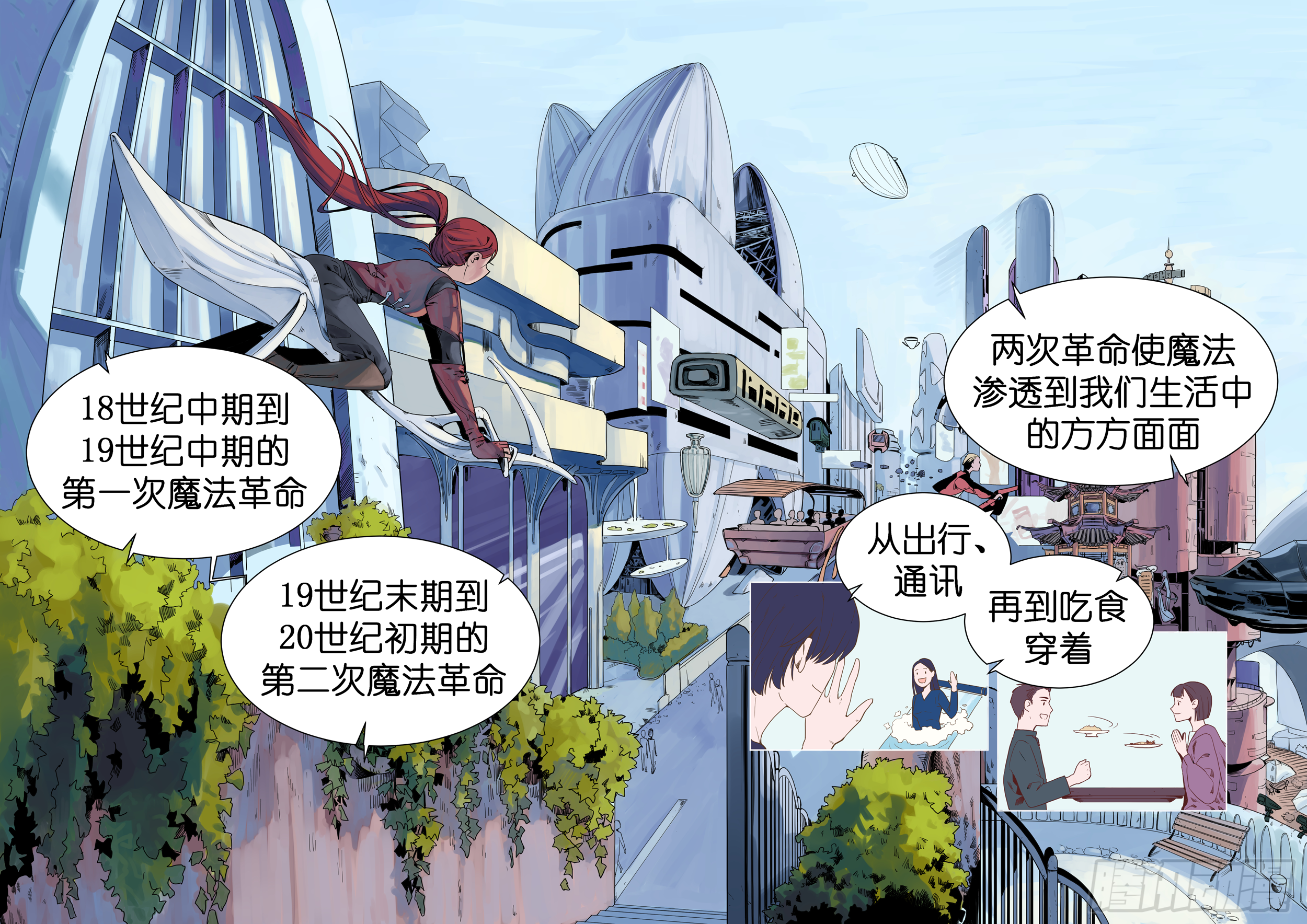 🍟魔法存在 1 第11页