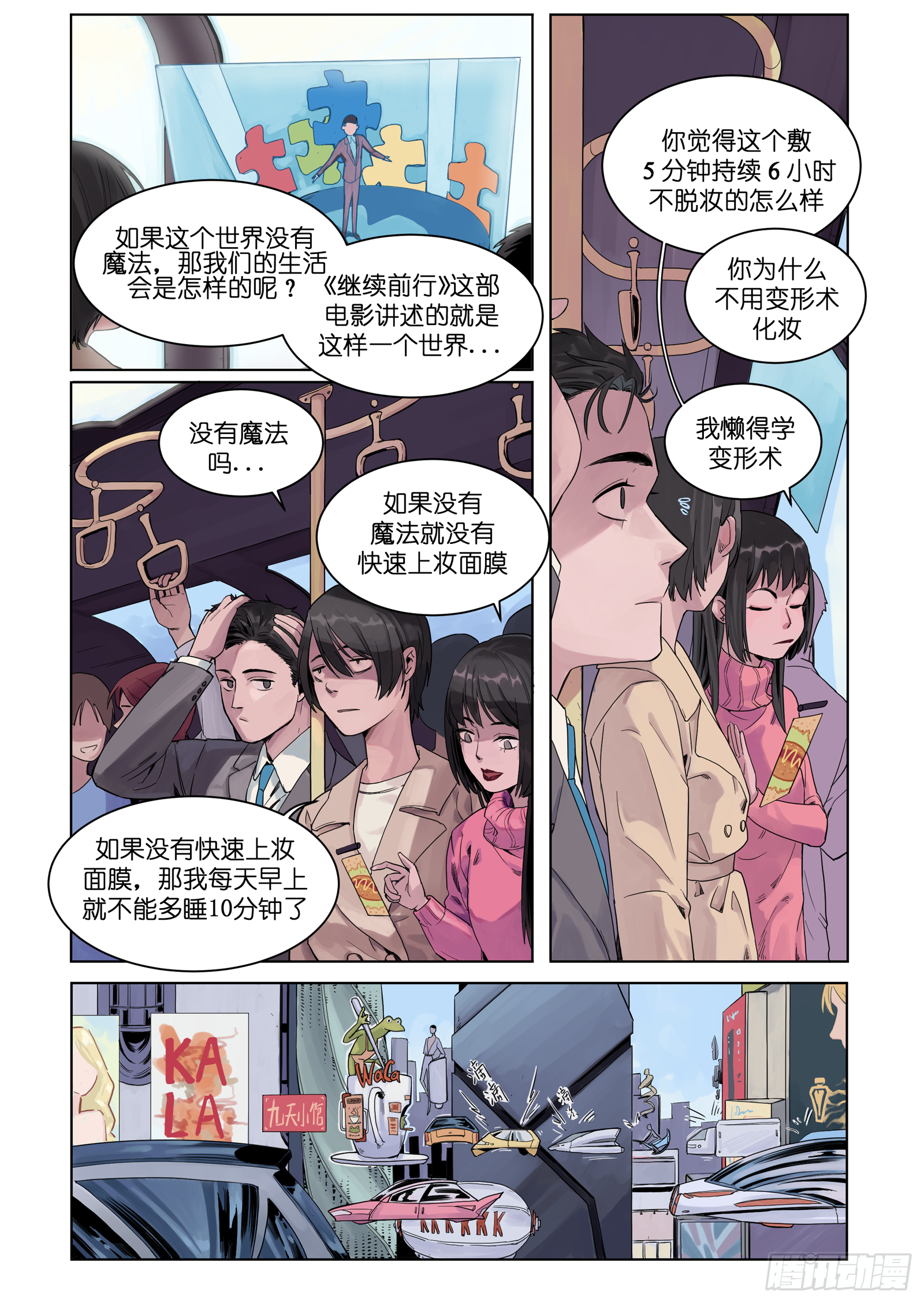 🍟魔法存在 1 第12页