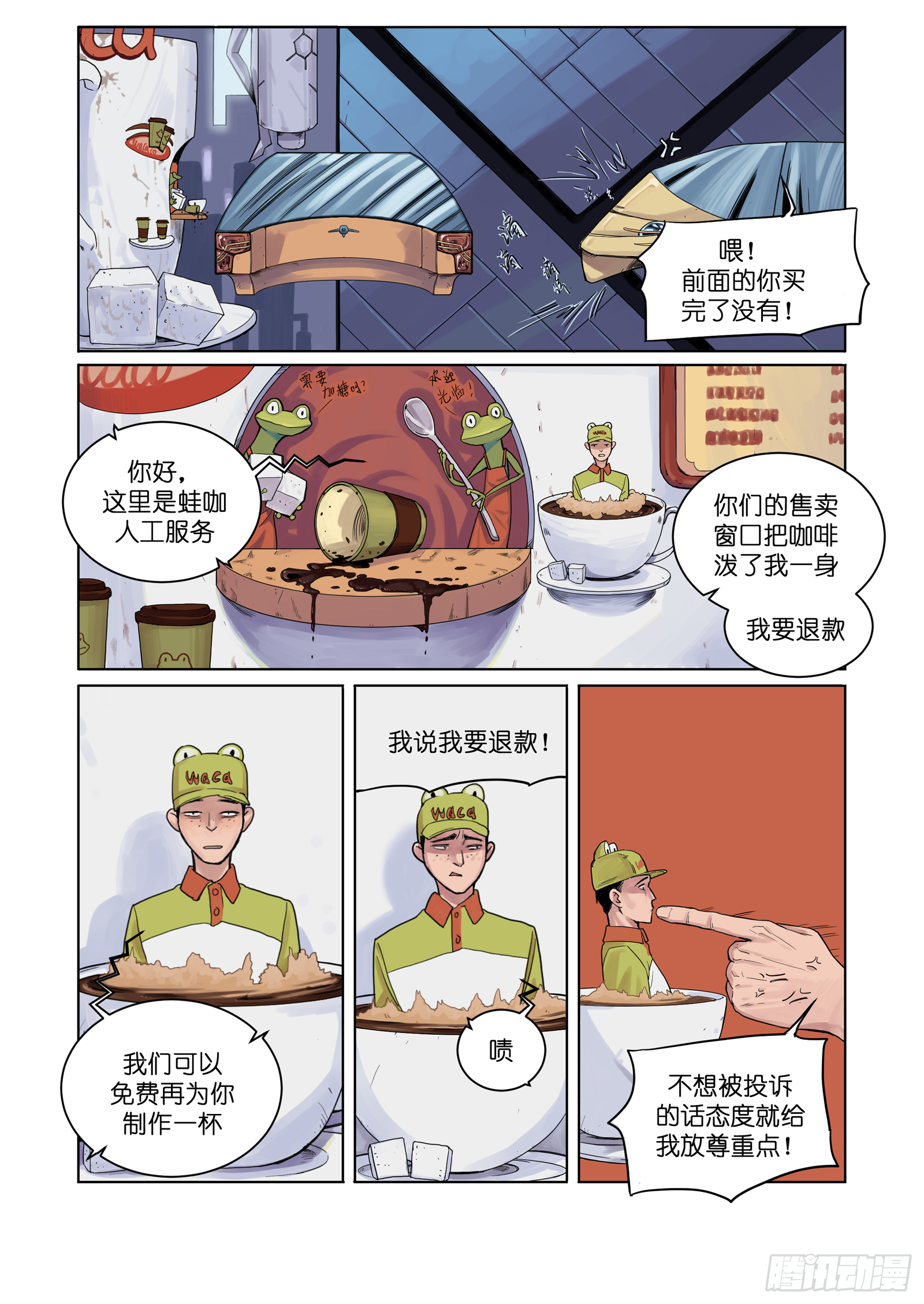 🍟魔法存在 1 第13页