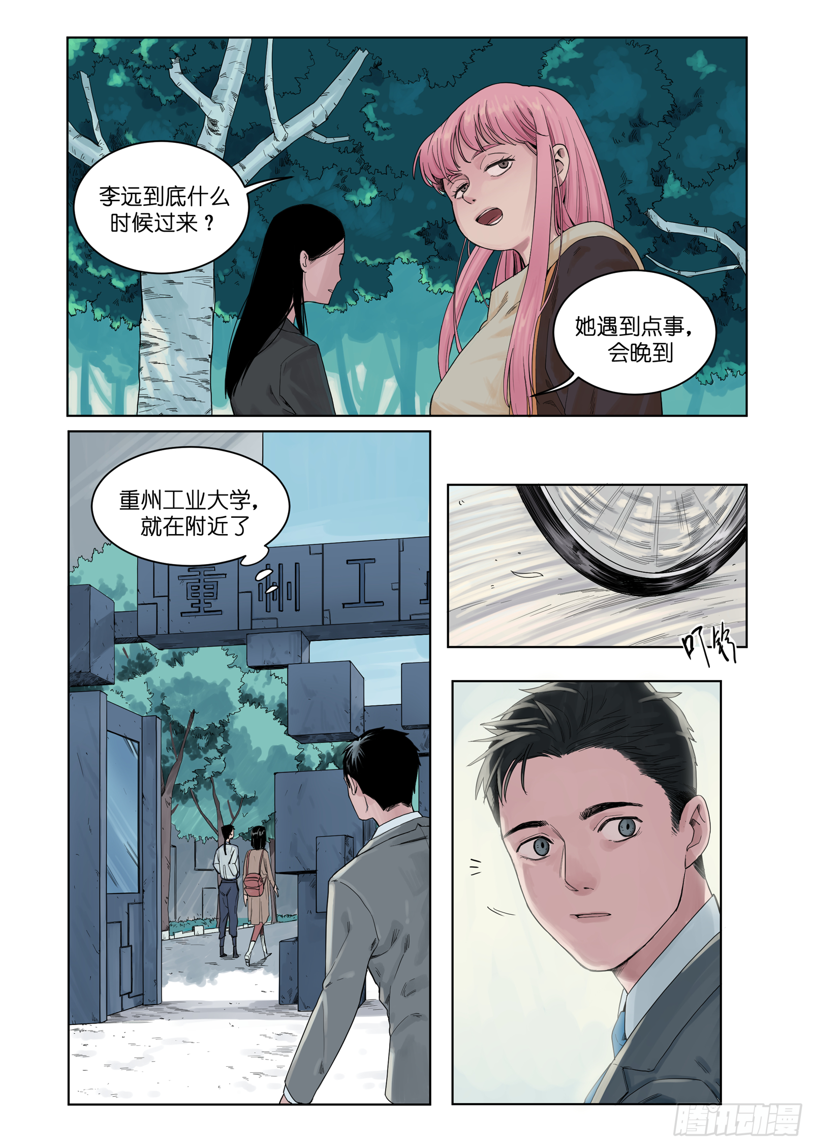 🍟魔法存在 1 第14页