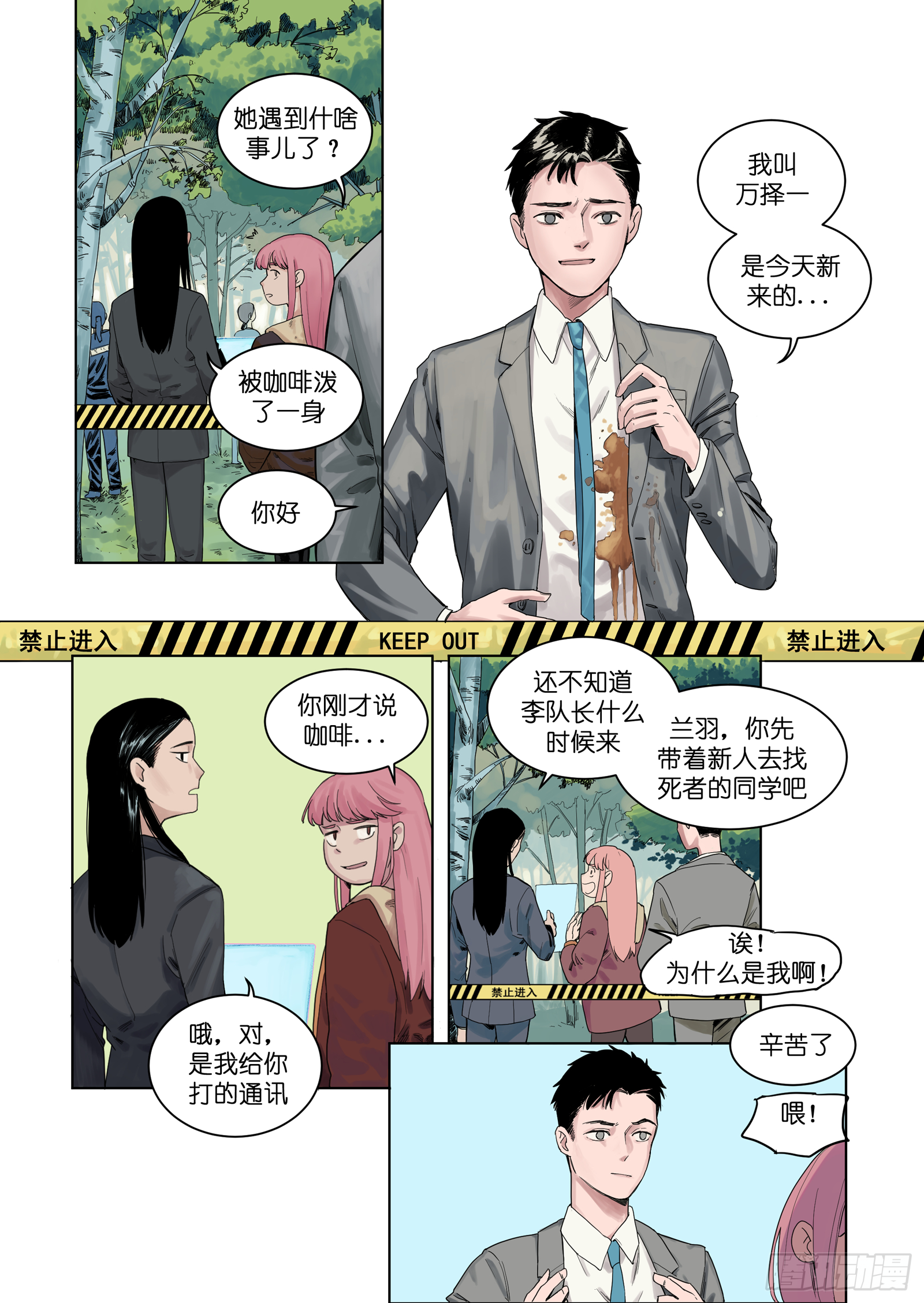 🍟魔法存在 1 第16页
