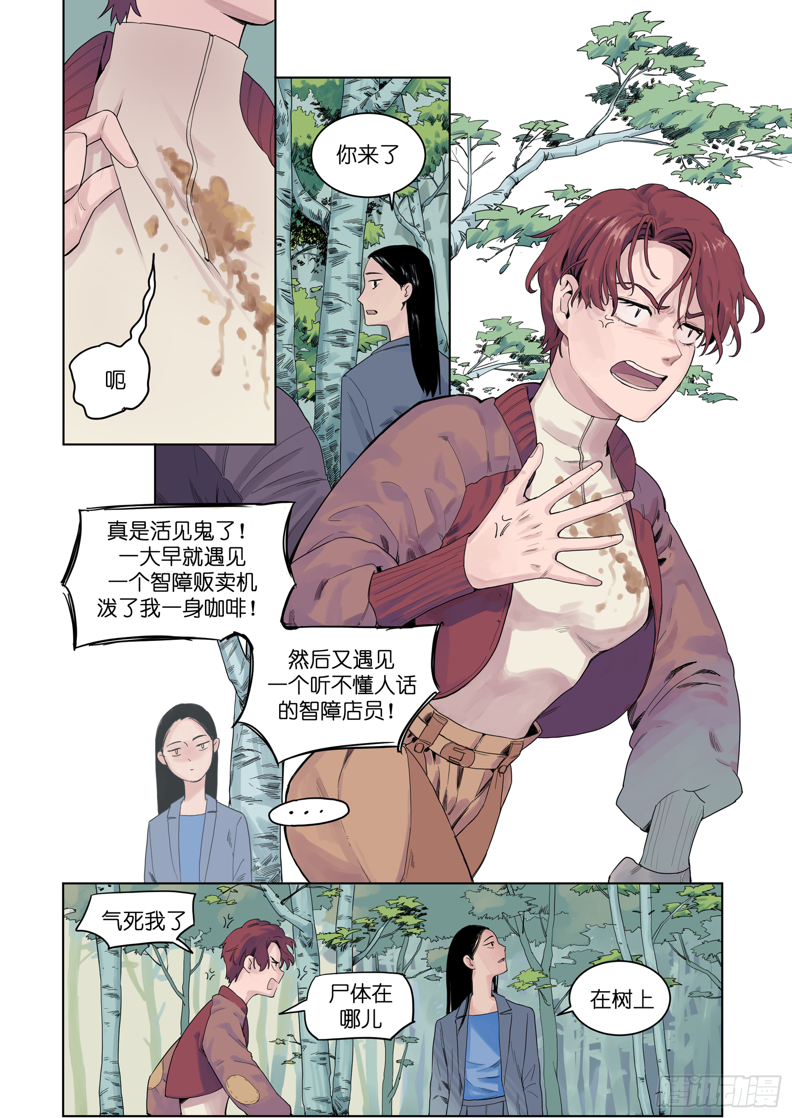 🍟魔法存在 1 第17页