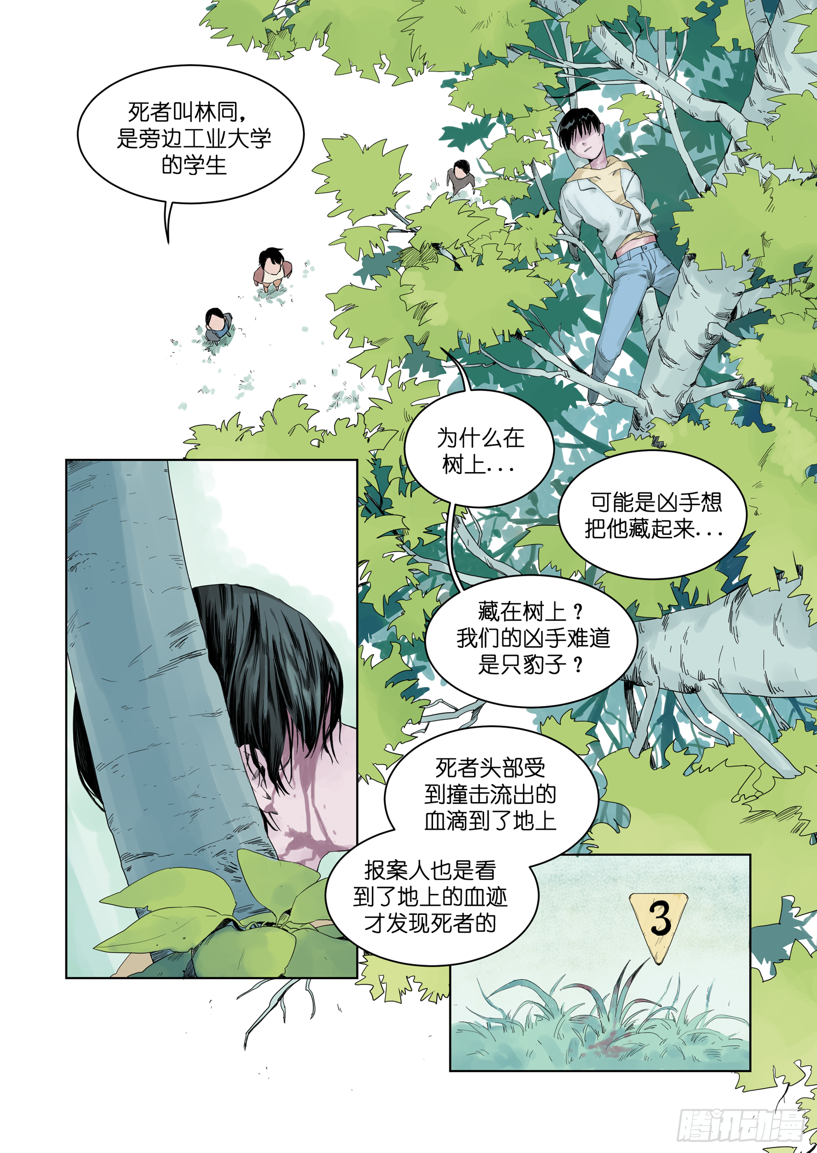 🍟魔法存在 1 第19页