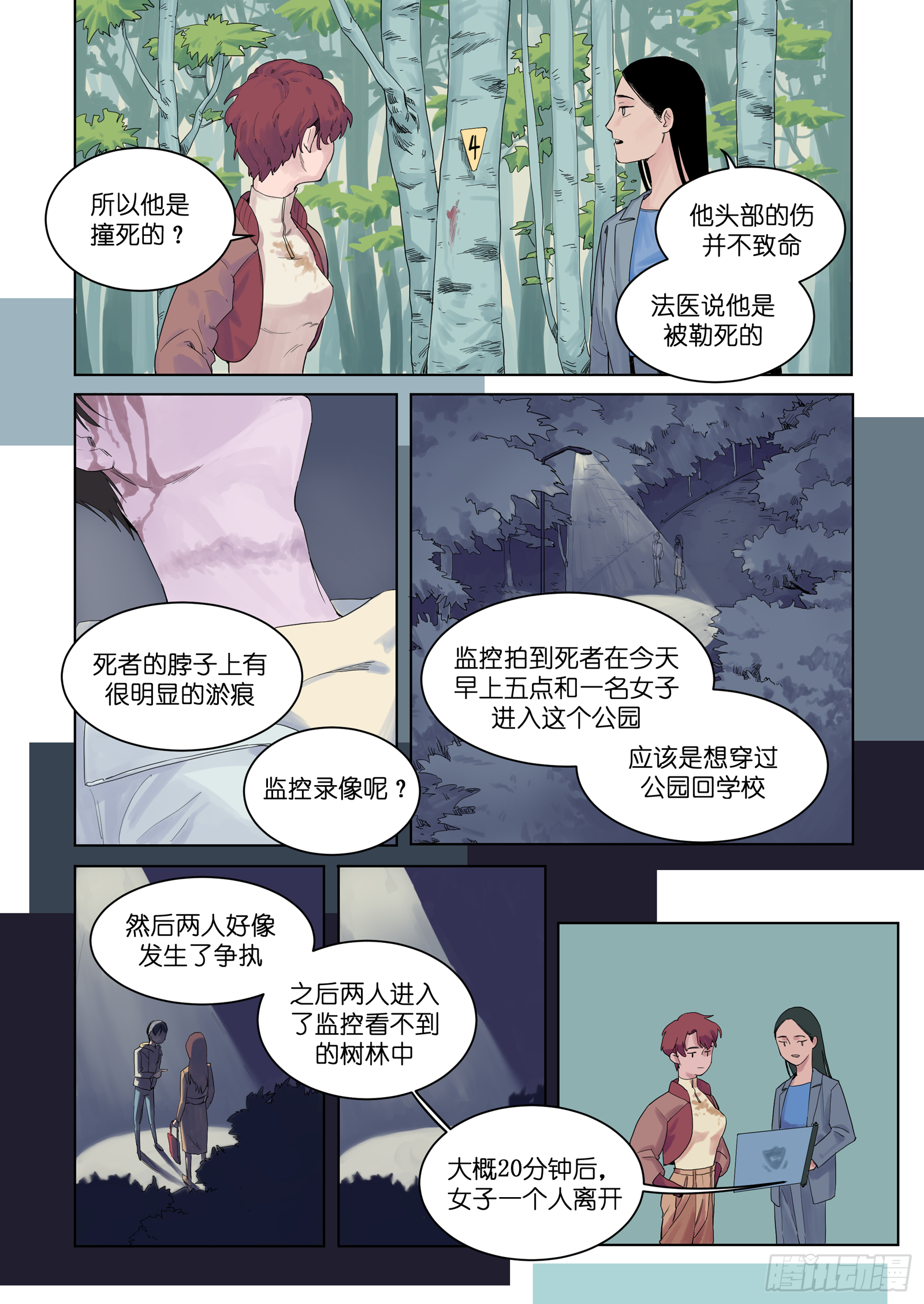 🍟魔法存在 1 第20页