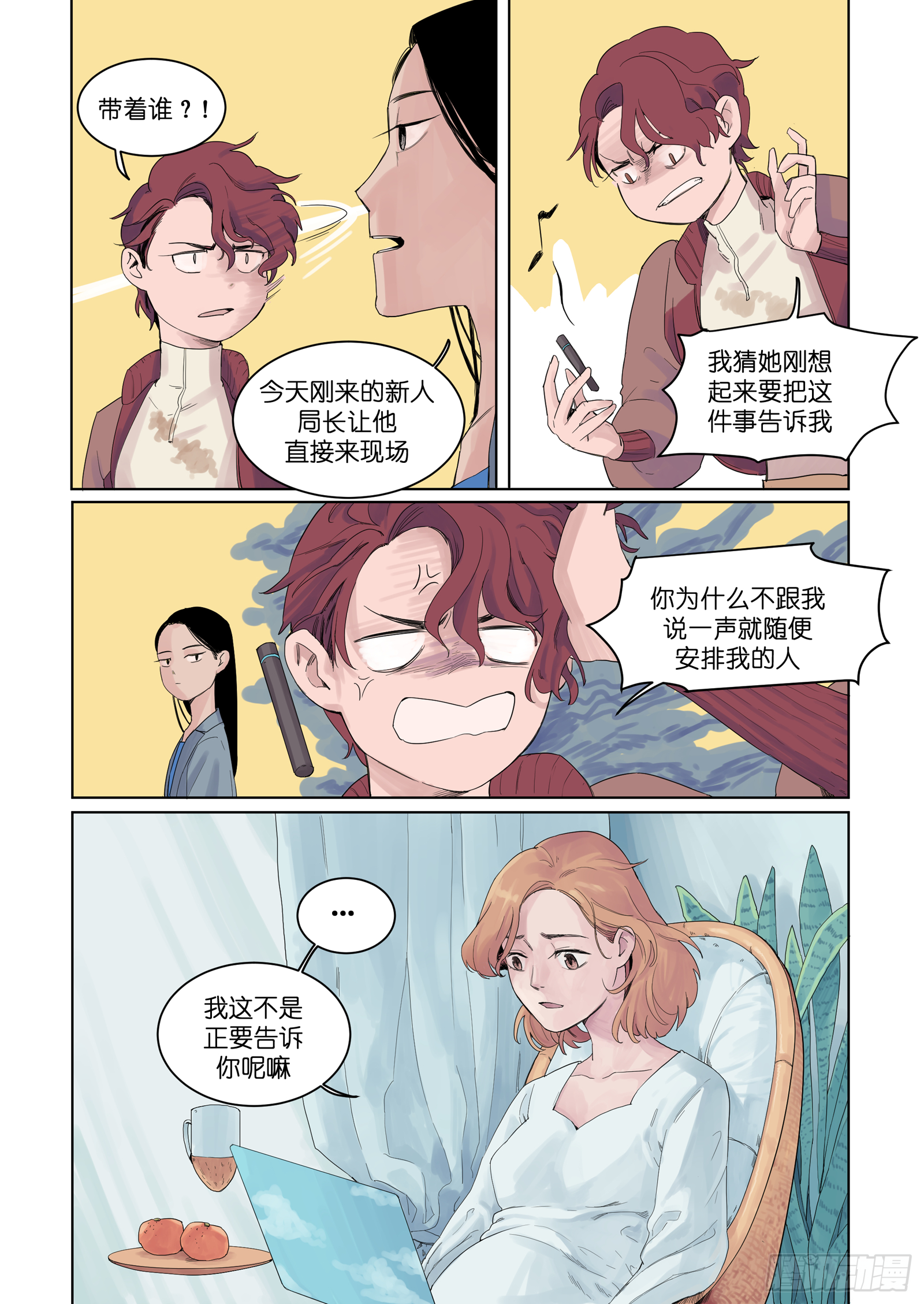 🍟魔法存在 1 第22页