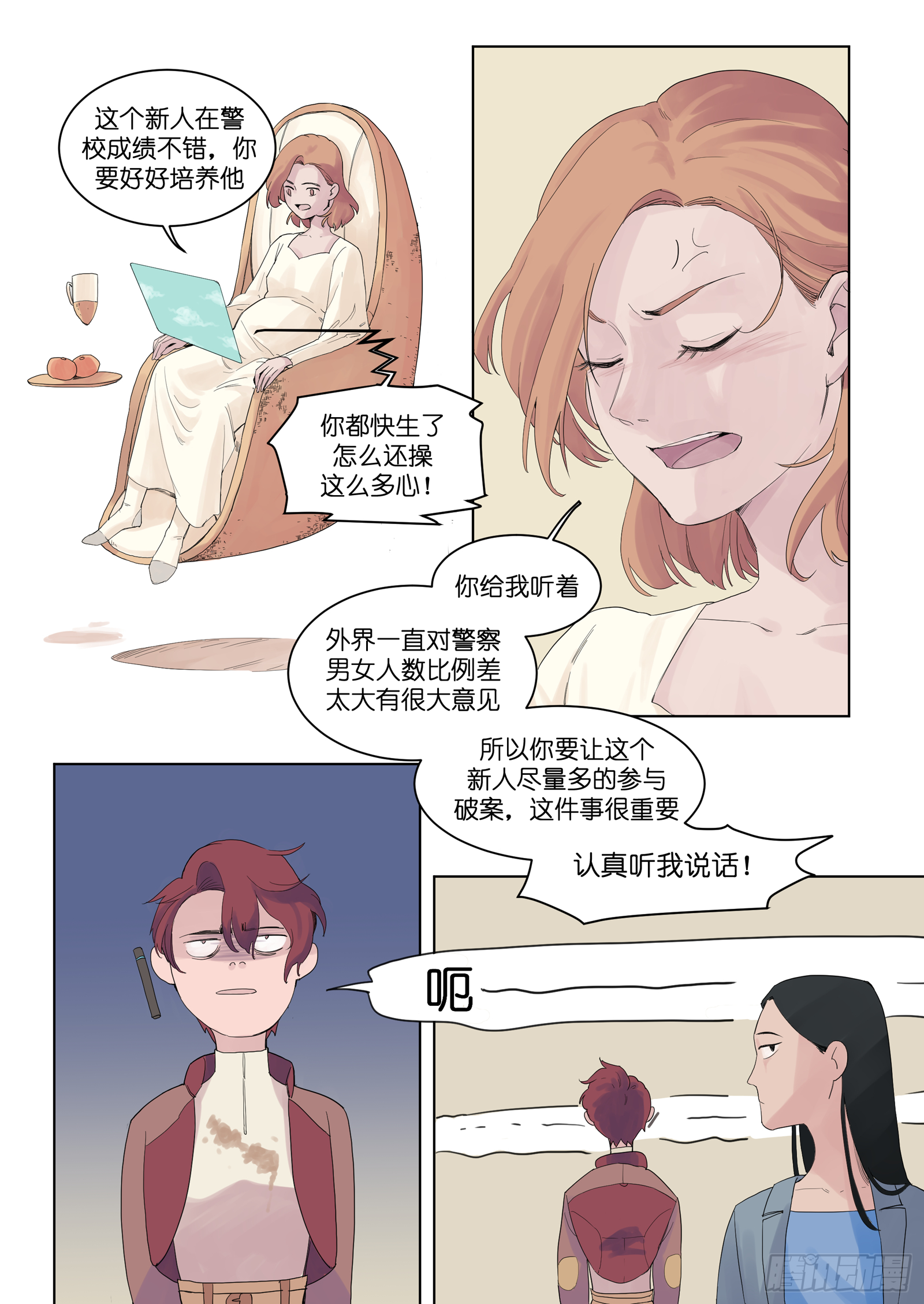 🍟魔法存在 1 第23页
