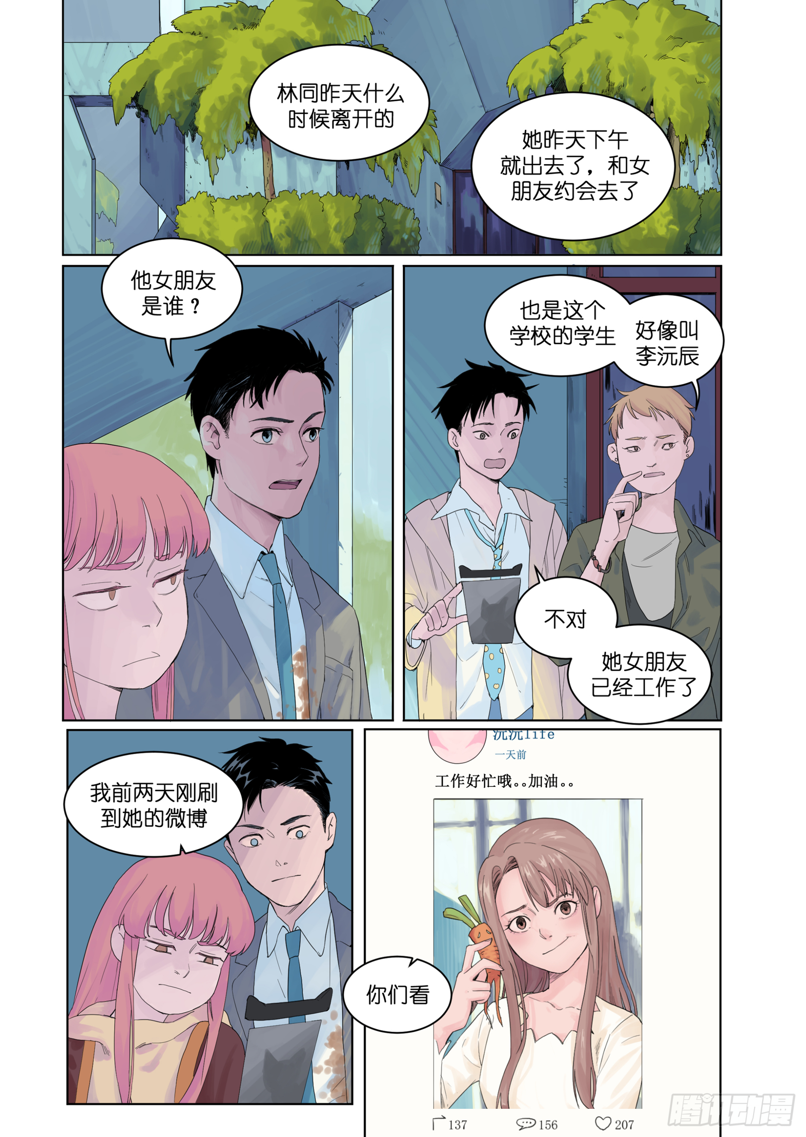 🍟魔法存在 1 第24页