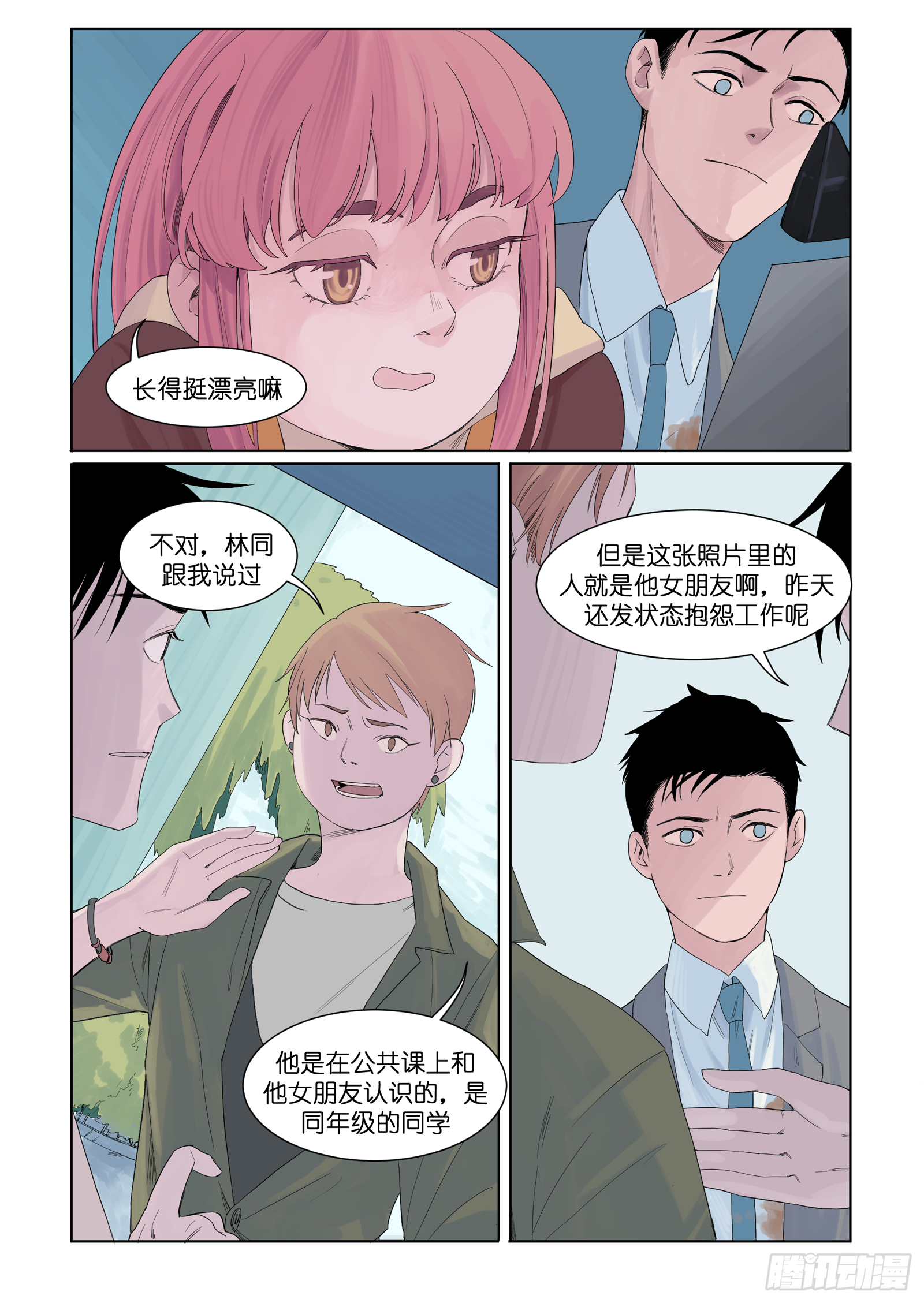 🍟魔法存在 1 第25页