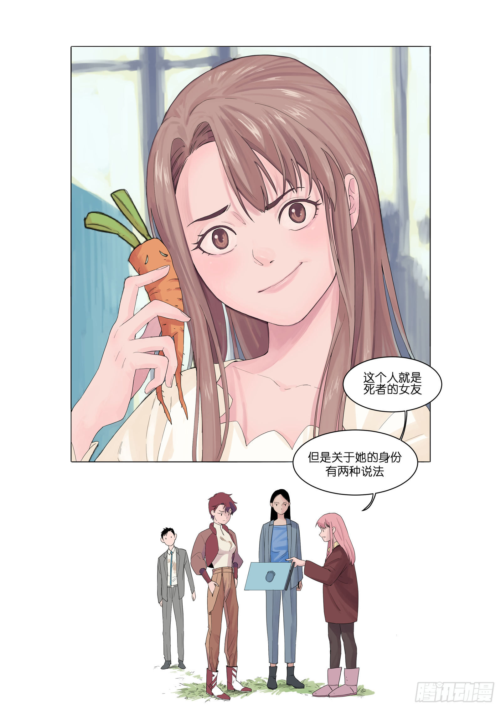 🍟魔法存在 1 第26页