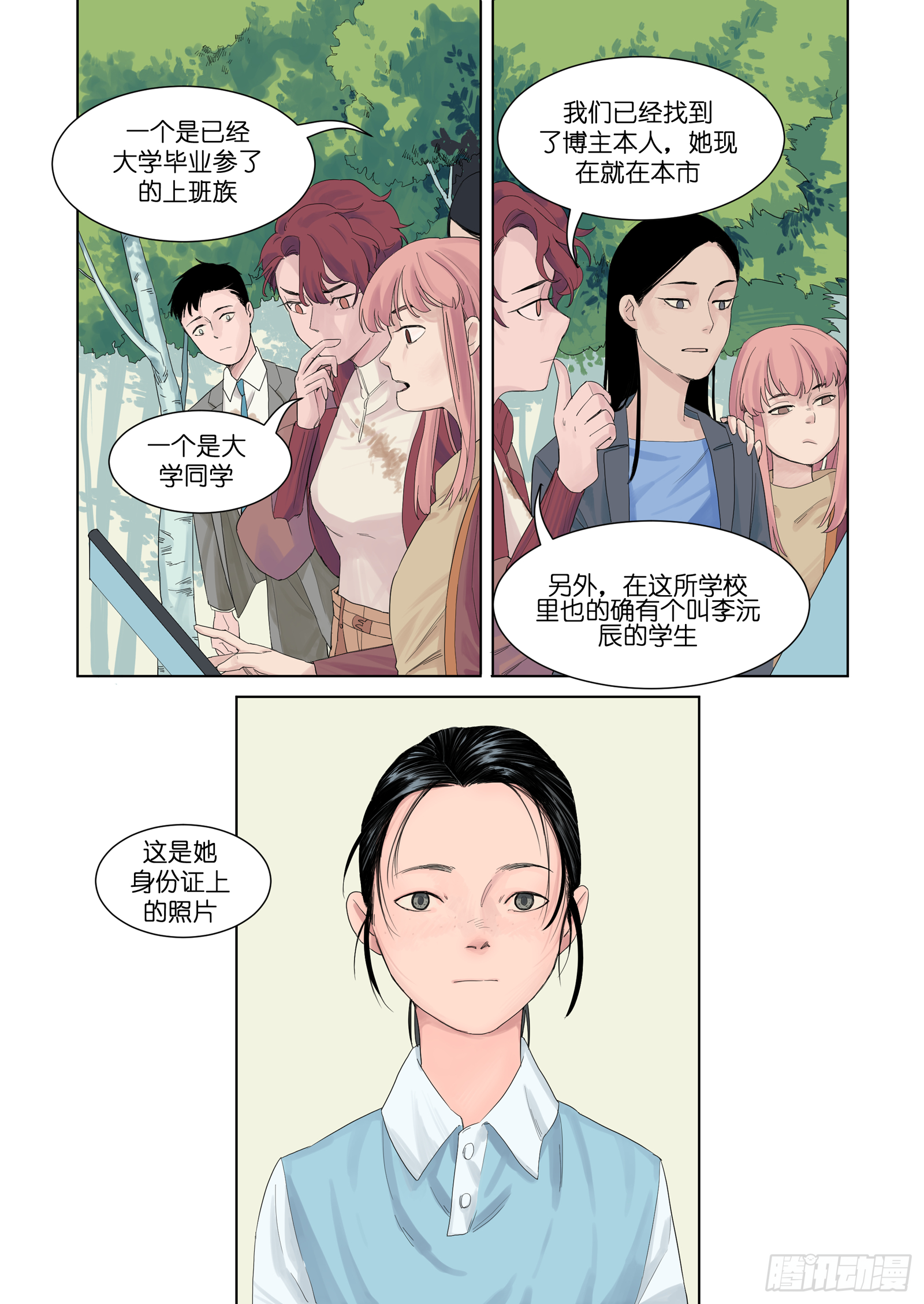 🍟魔法存在 1 第27页