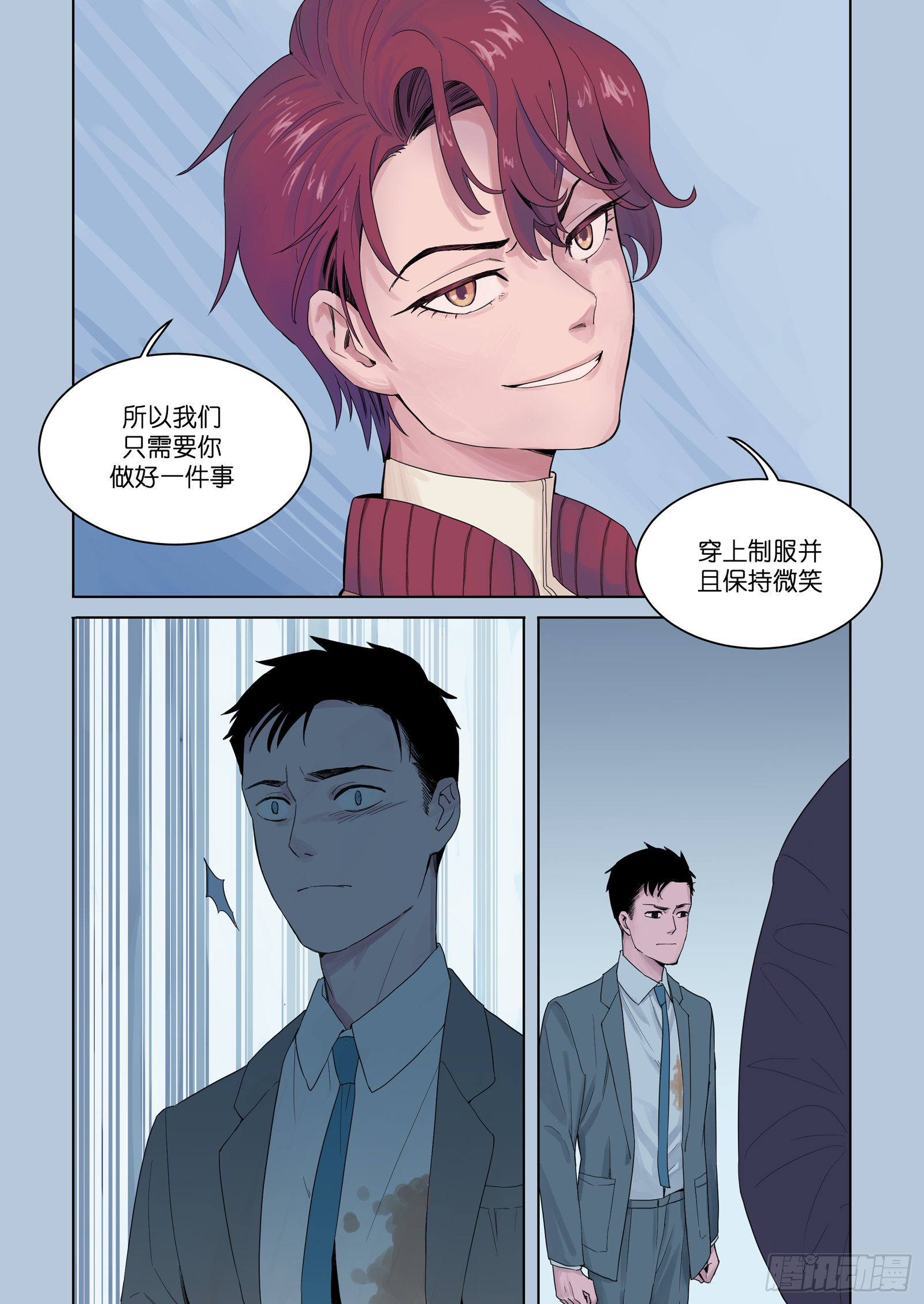 🍟魔法存在 1 第30页