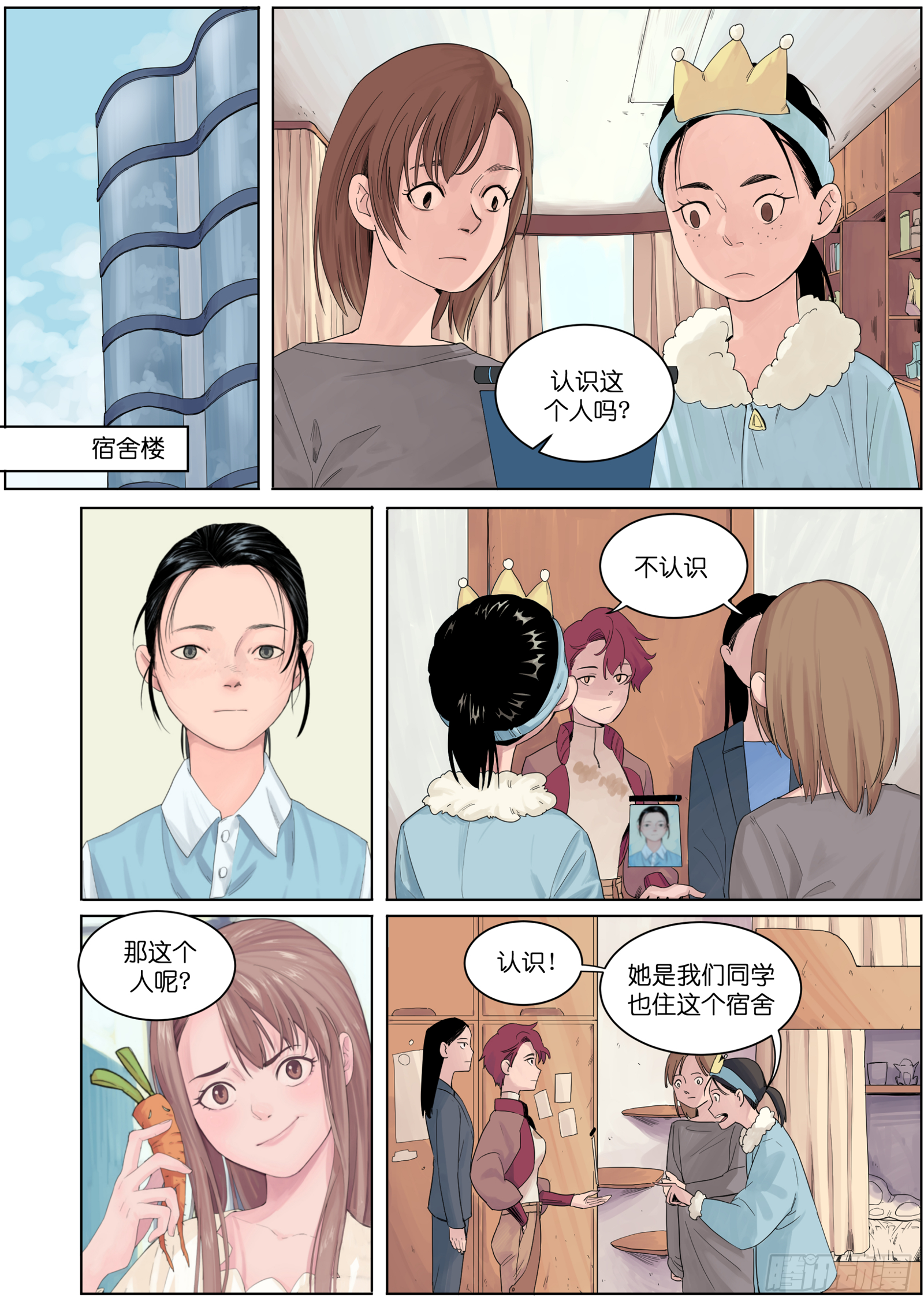 🍟魔法存在 1 第31页