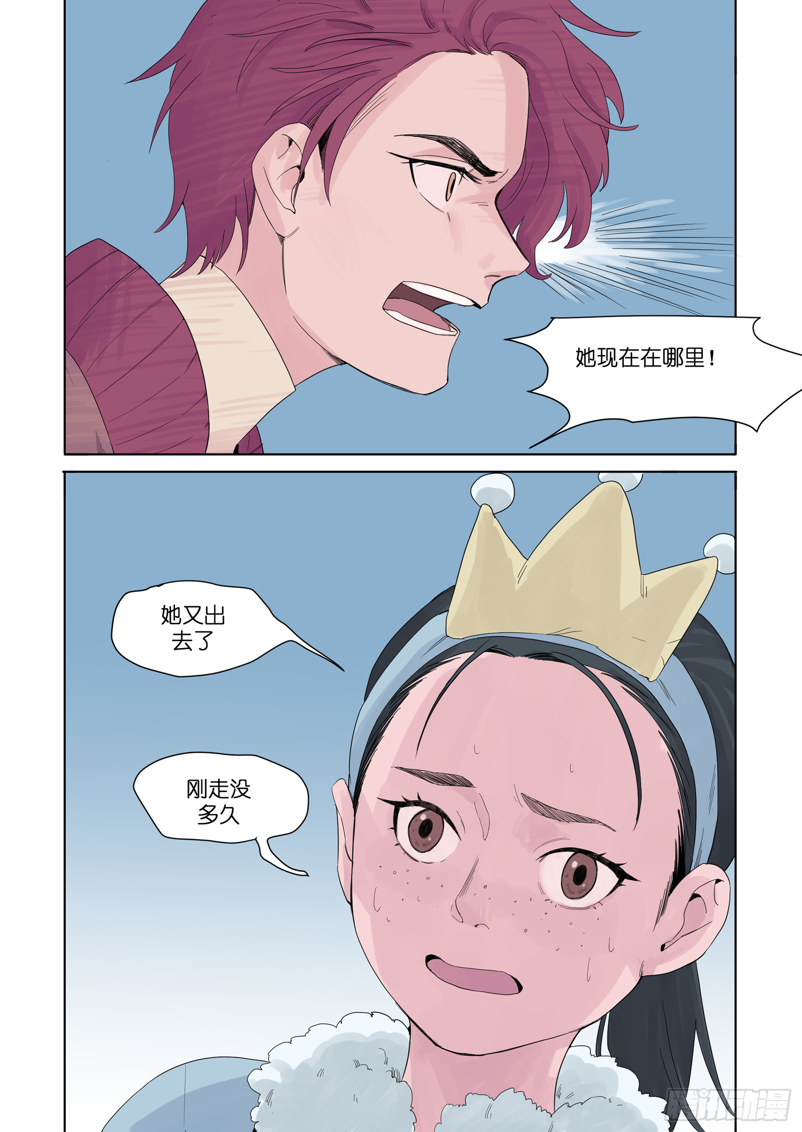 🍟魔法存在 1 第33页