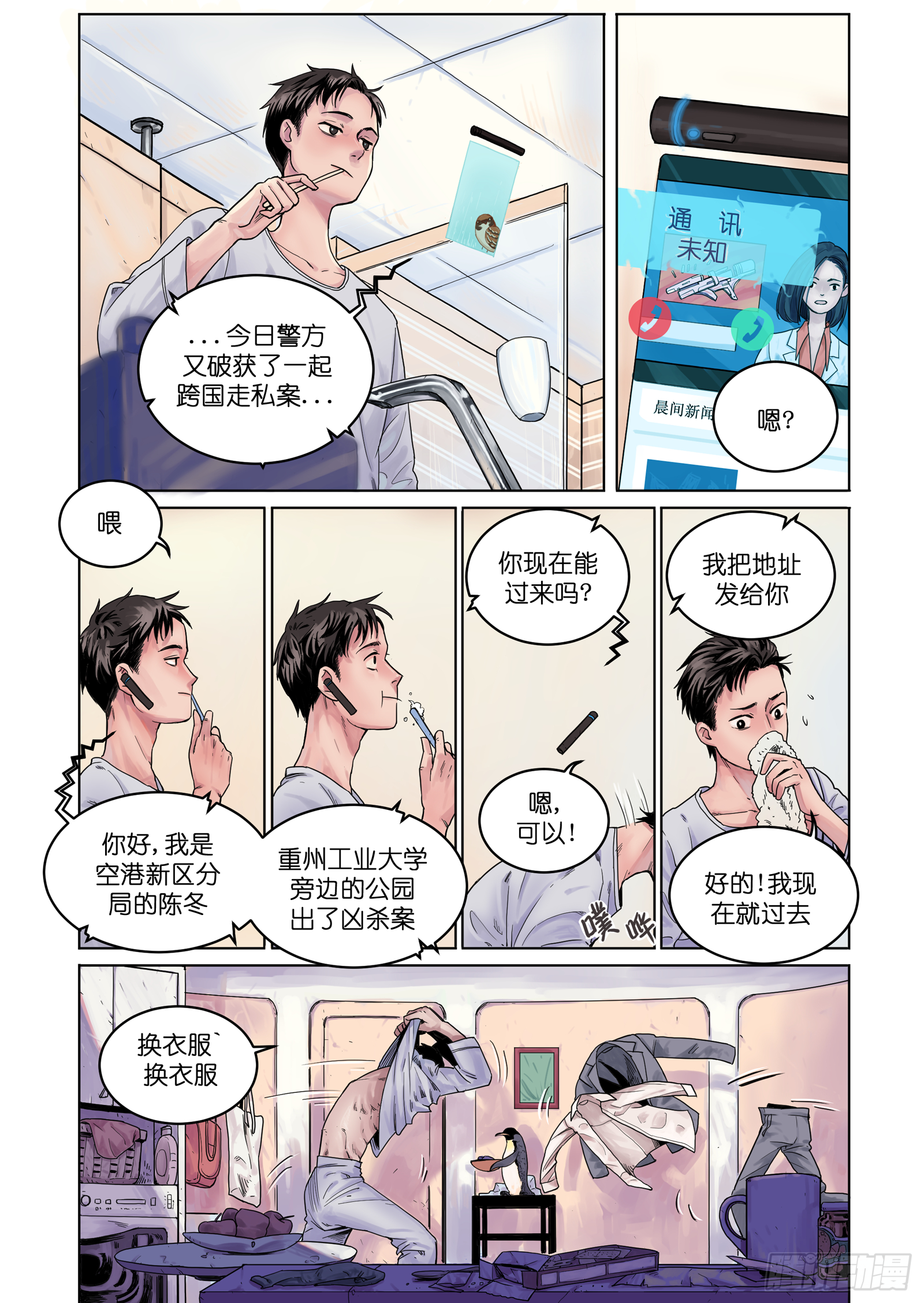 🍟魔法存在 1 第4页