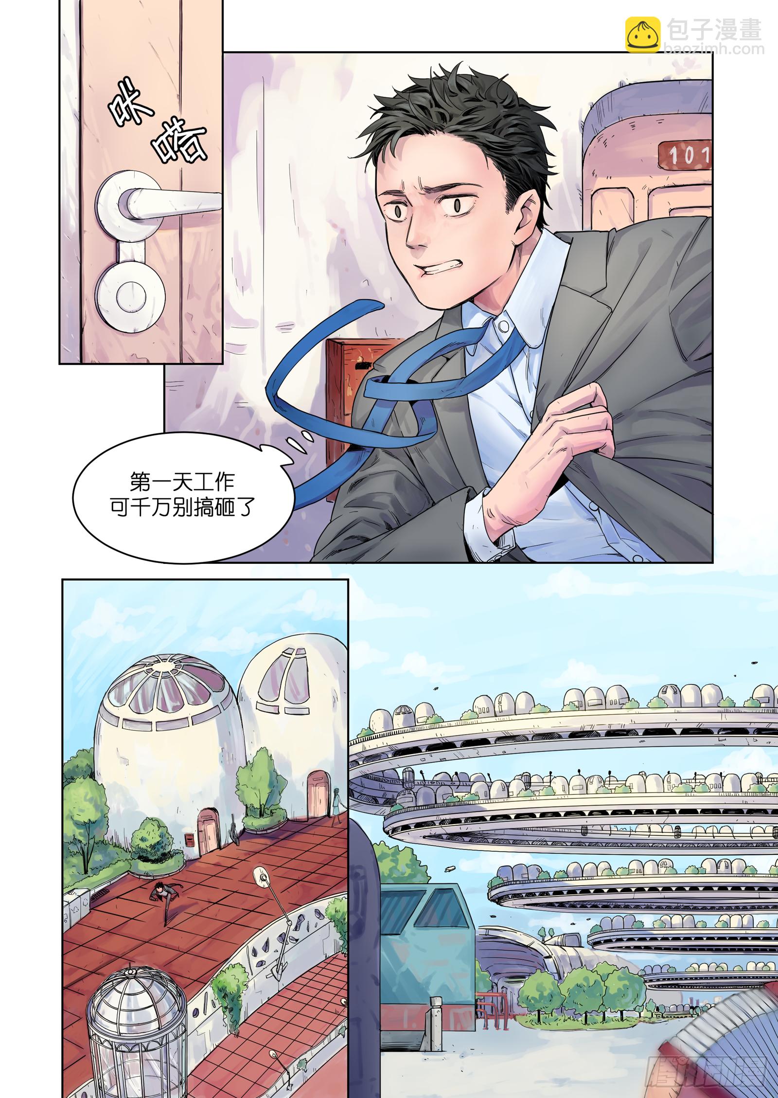 🍟魔法存在 1 第5页