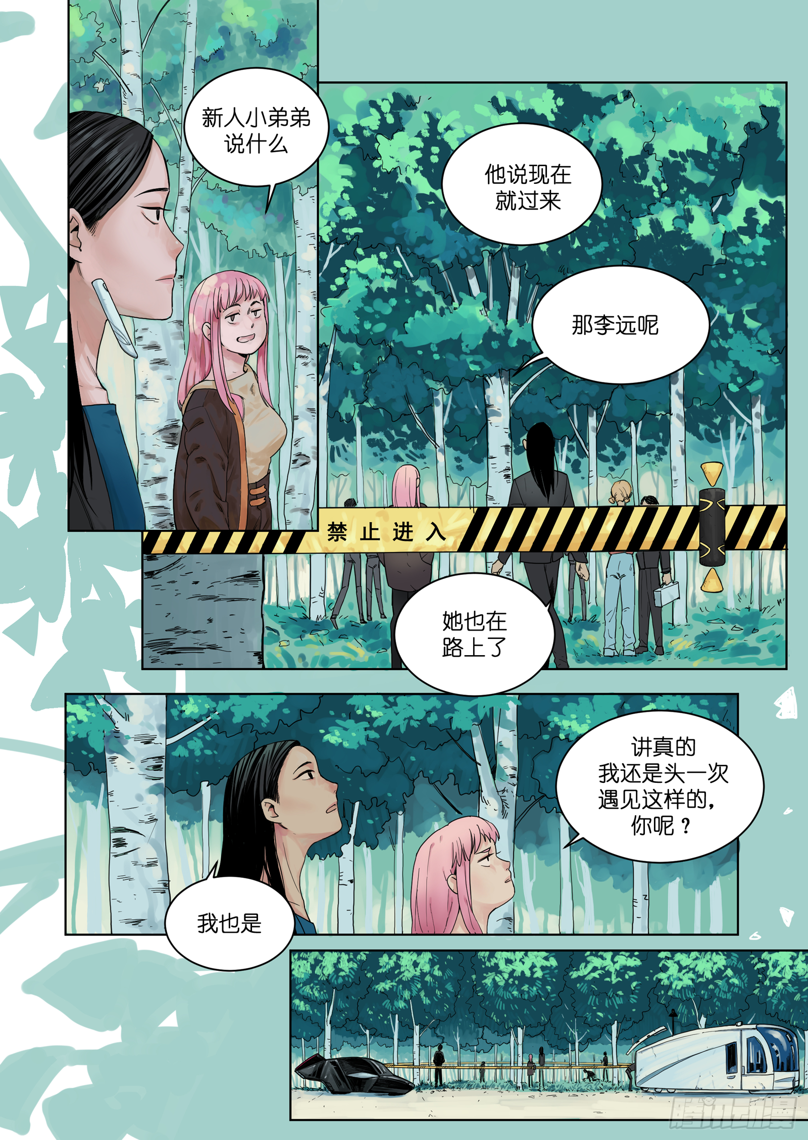 🍟魔法存在 1 第6页