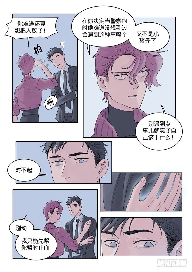 🍟魔法存在 11 第13页