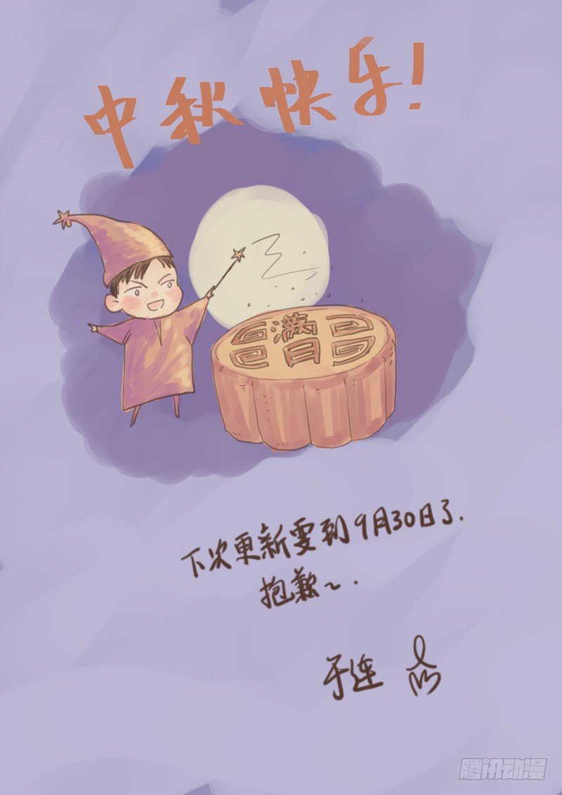 🍟魔法存在 11 第15页